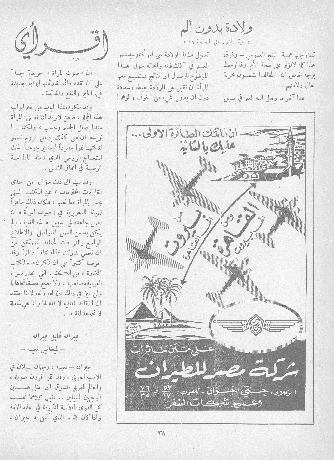 Scan of page 36