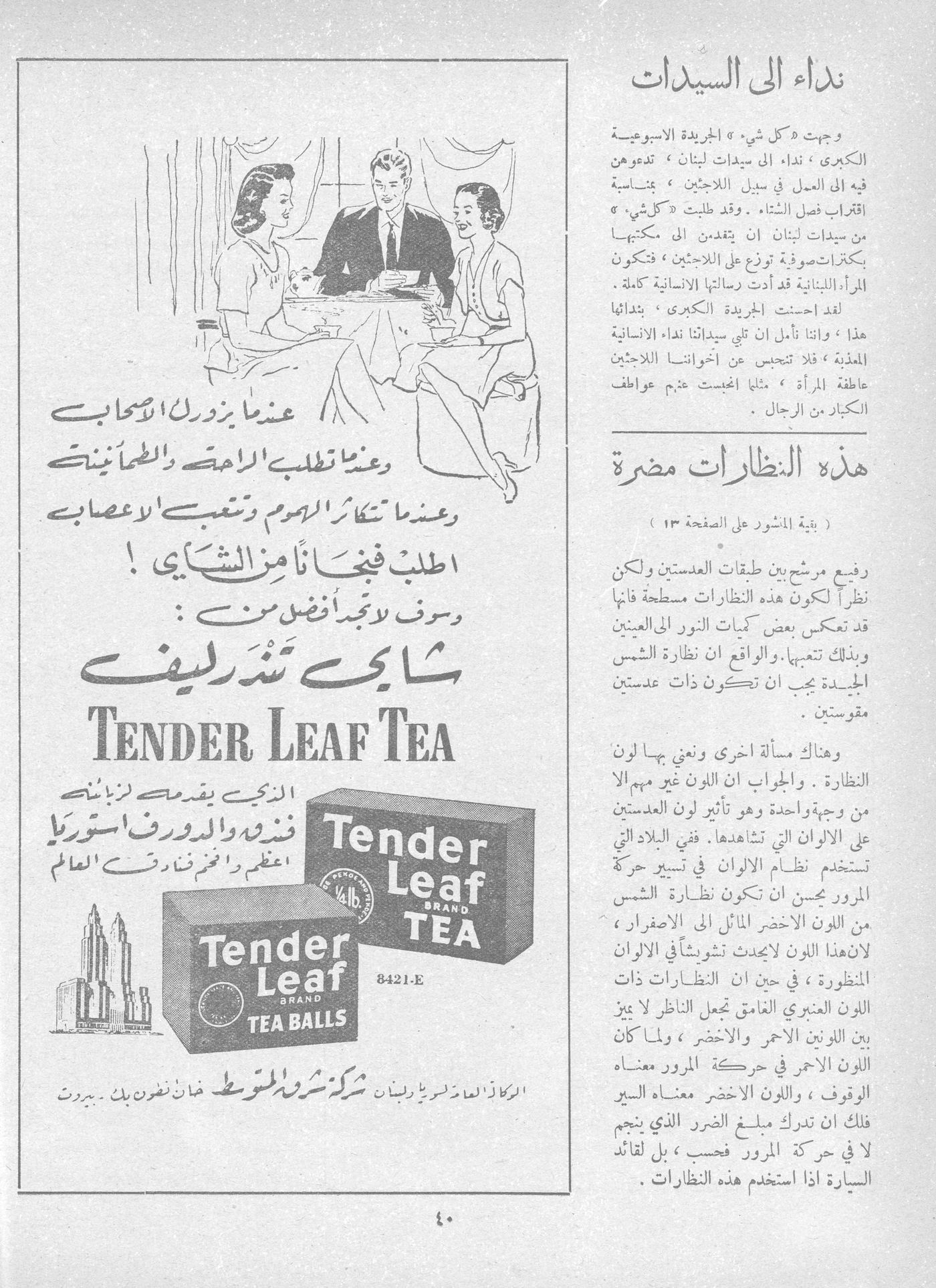 Scan of page 38
