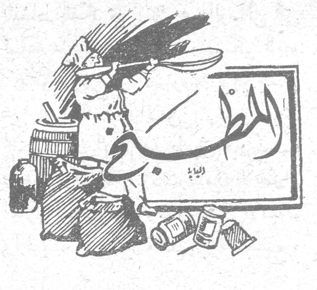 المطبخ