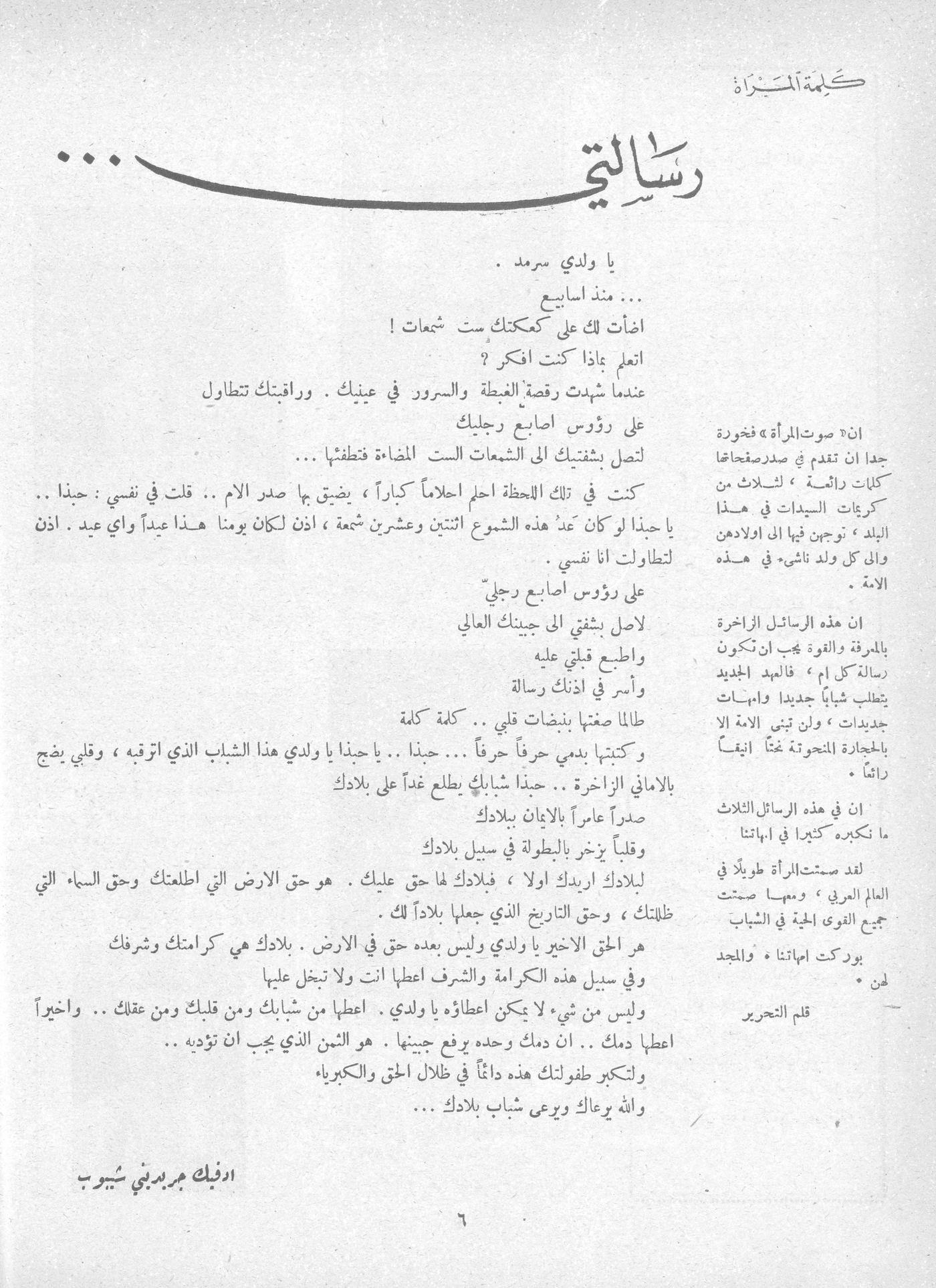 Scan of page 4
