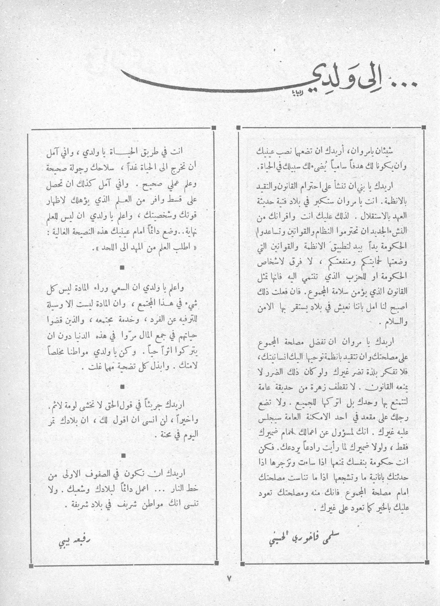 Scan of page 5