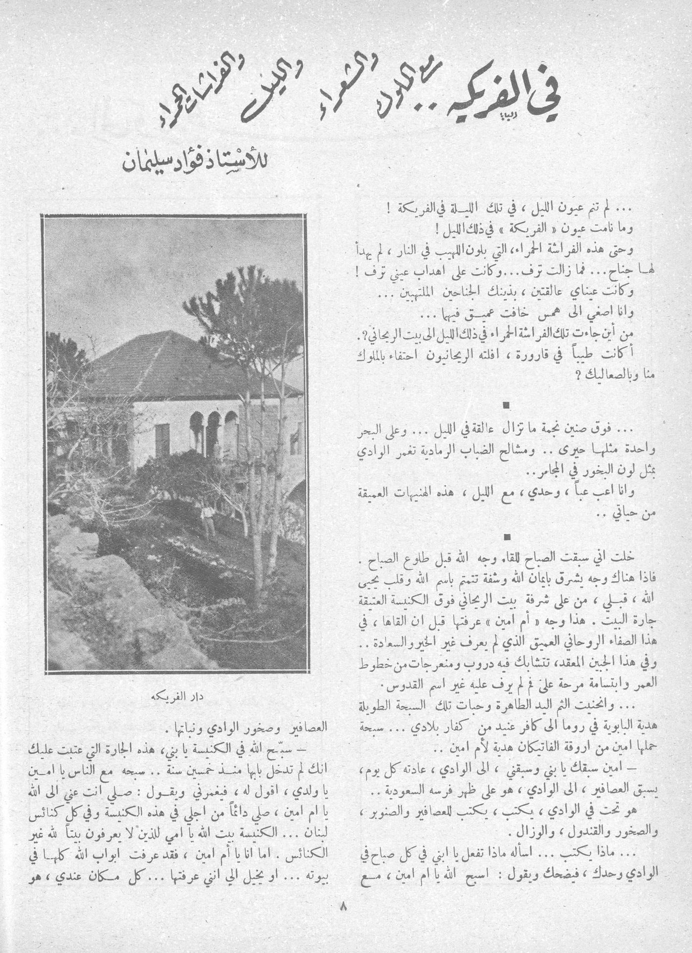 Scan of page 6