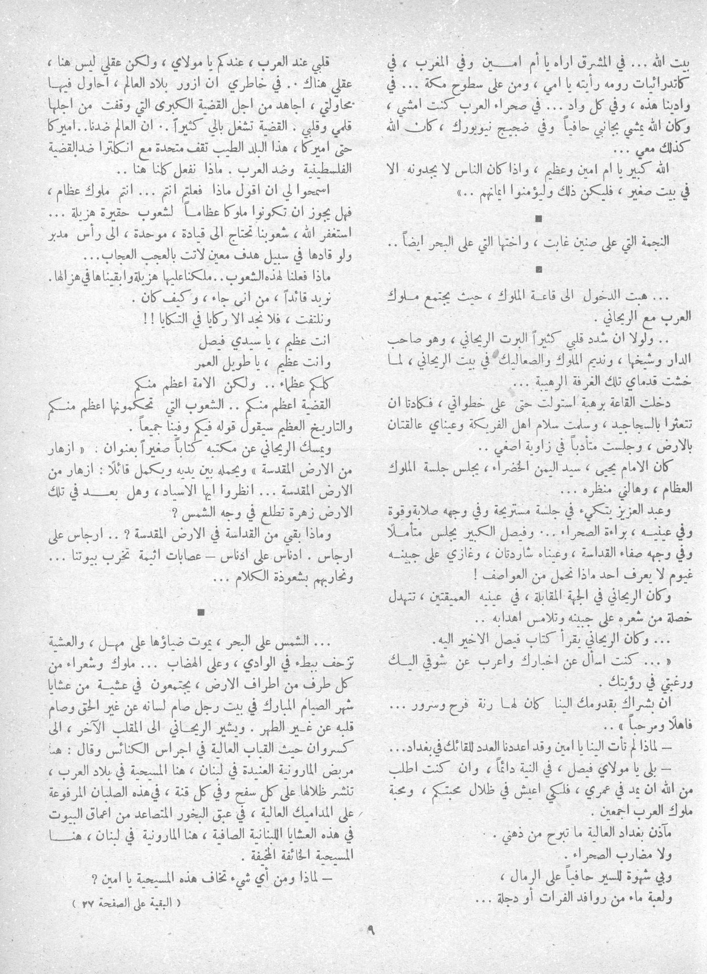 Scan of page 7