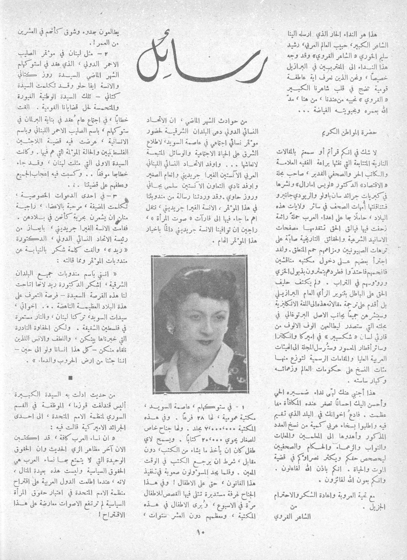 Scan of page 8