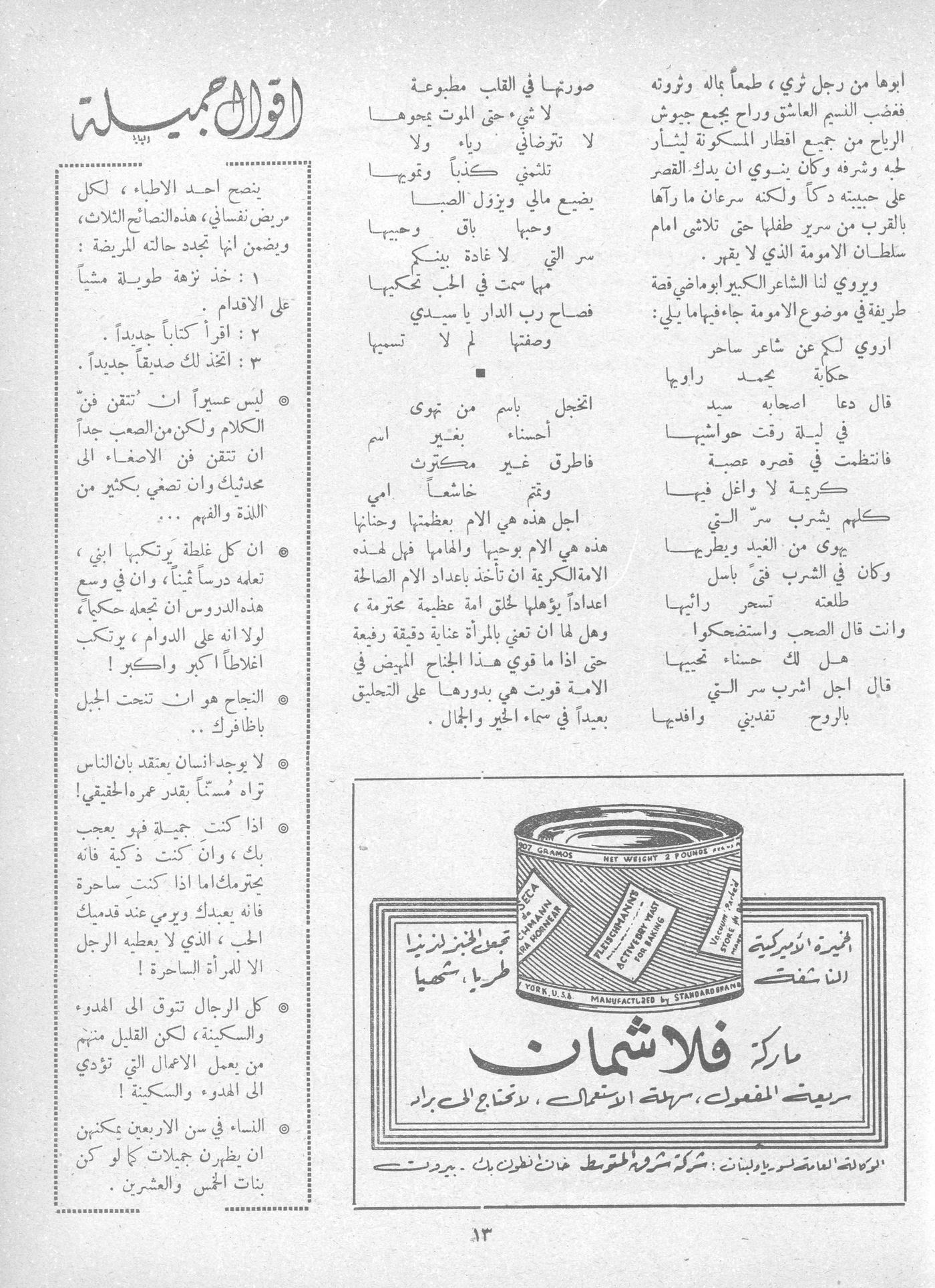 Scan of page 11