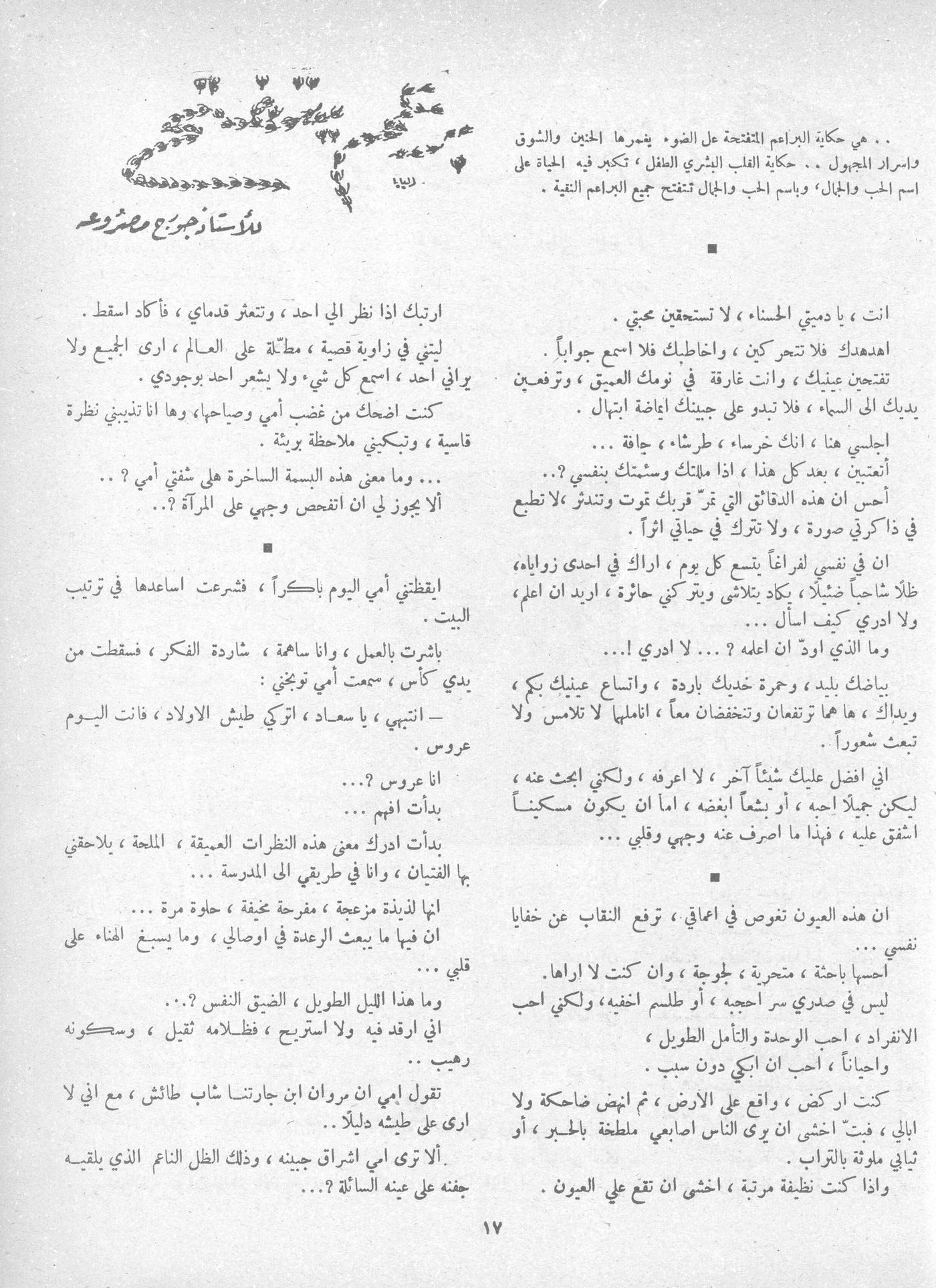 Scan of page 15