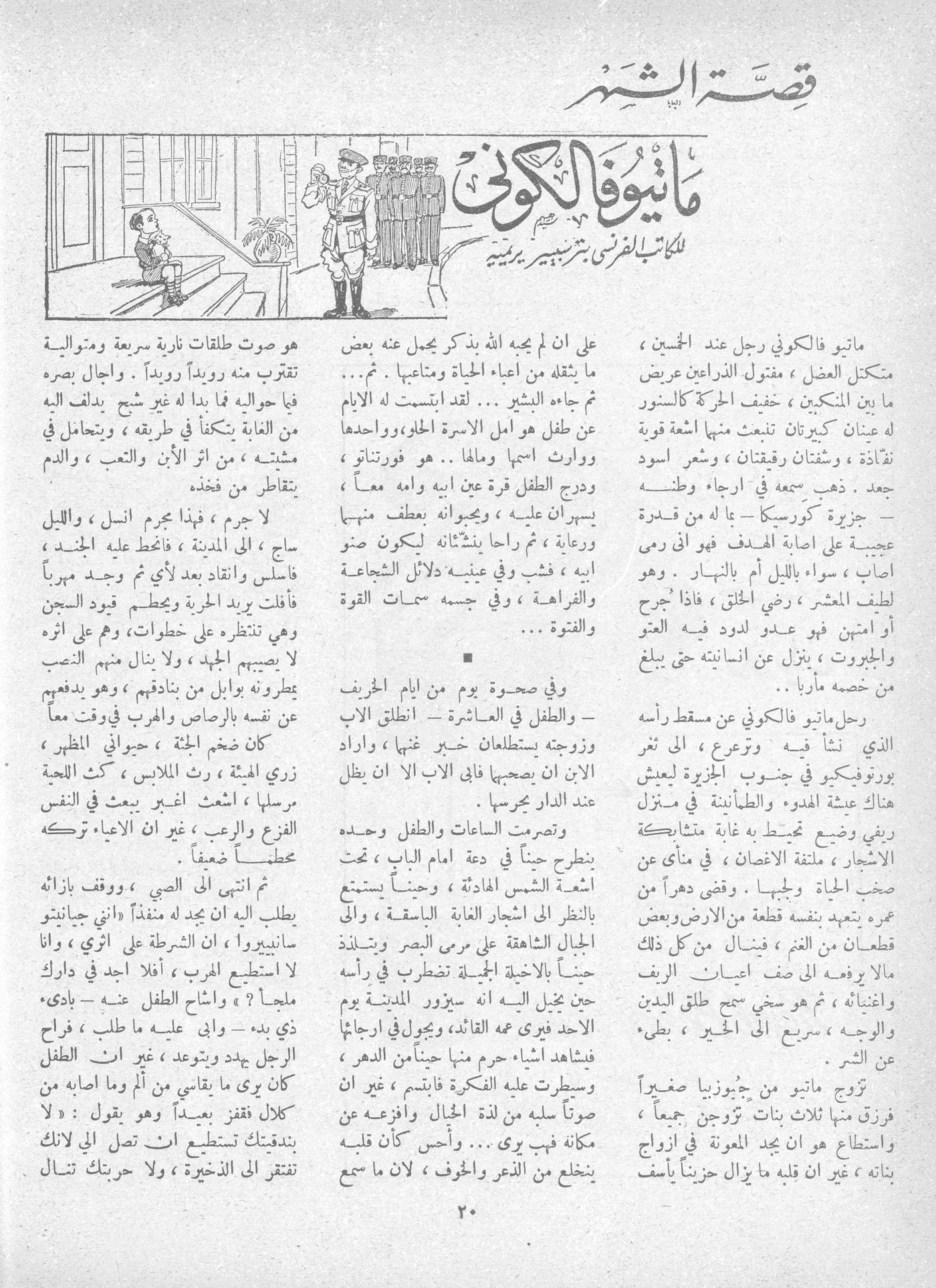 Scan of page 18