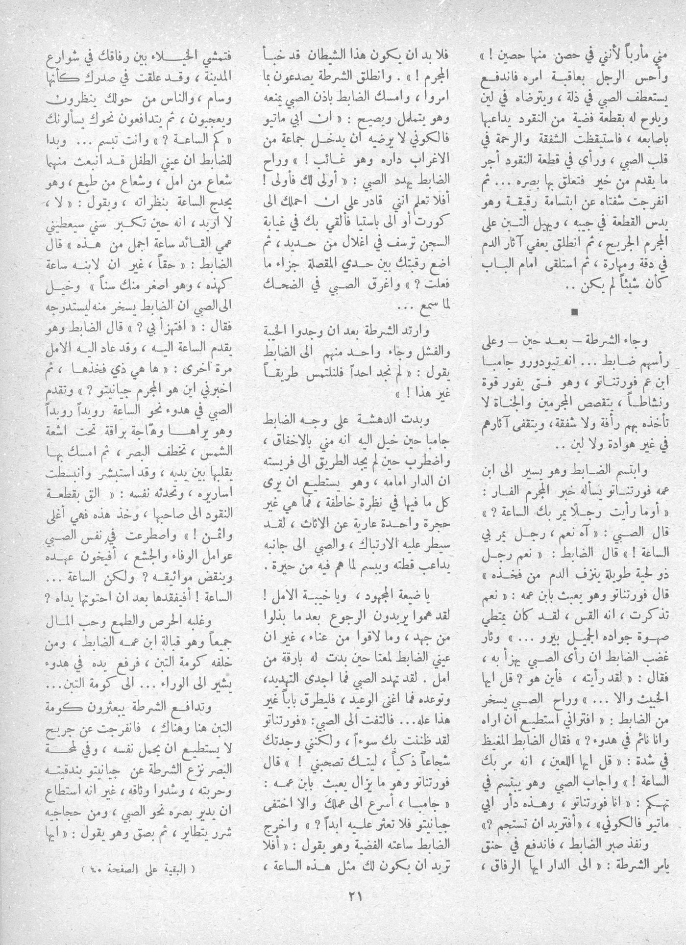 Scan of page 19