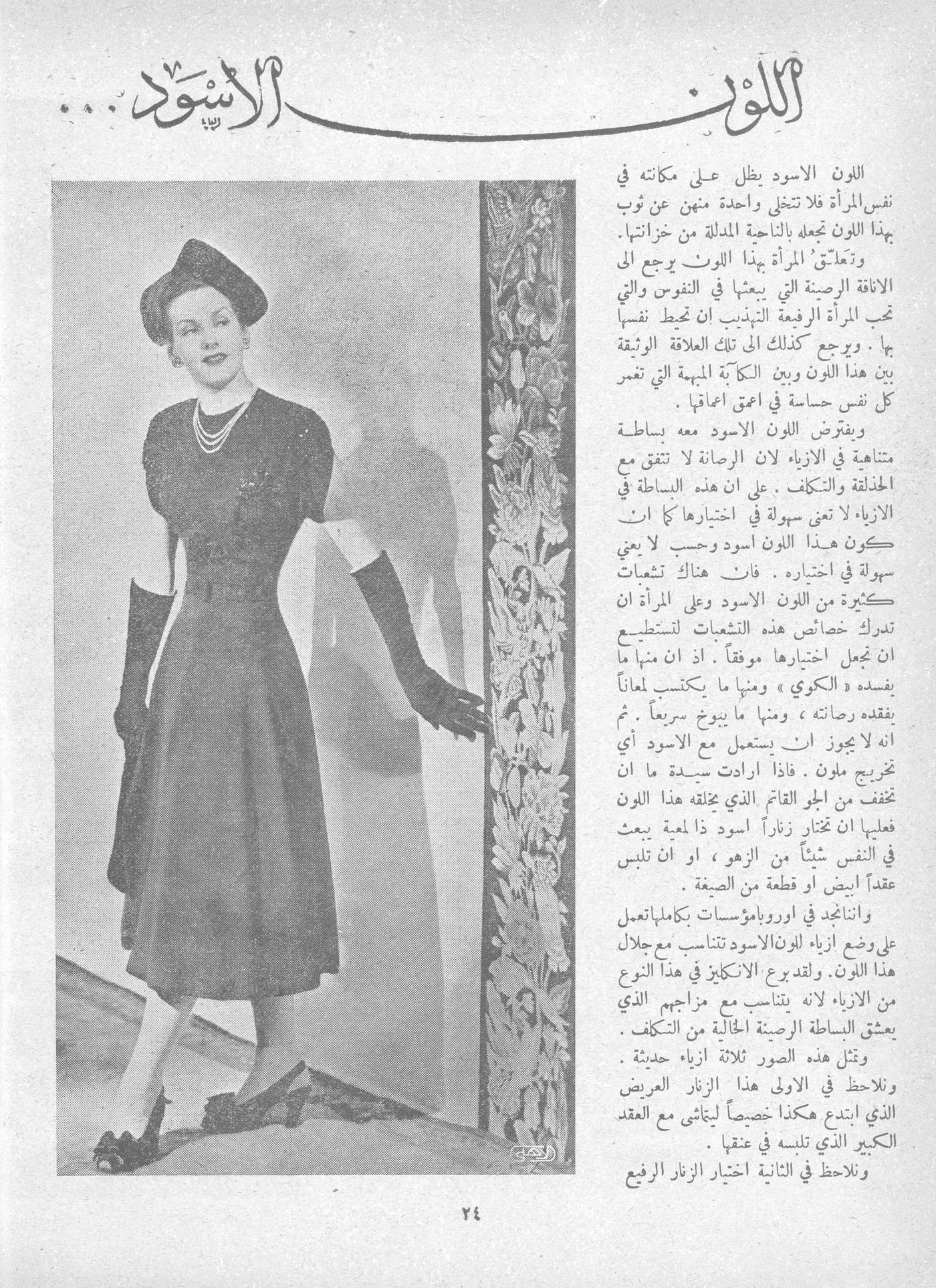 Scan of page 22