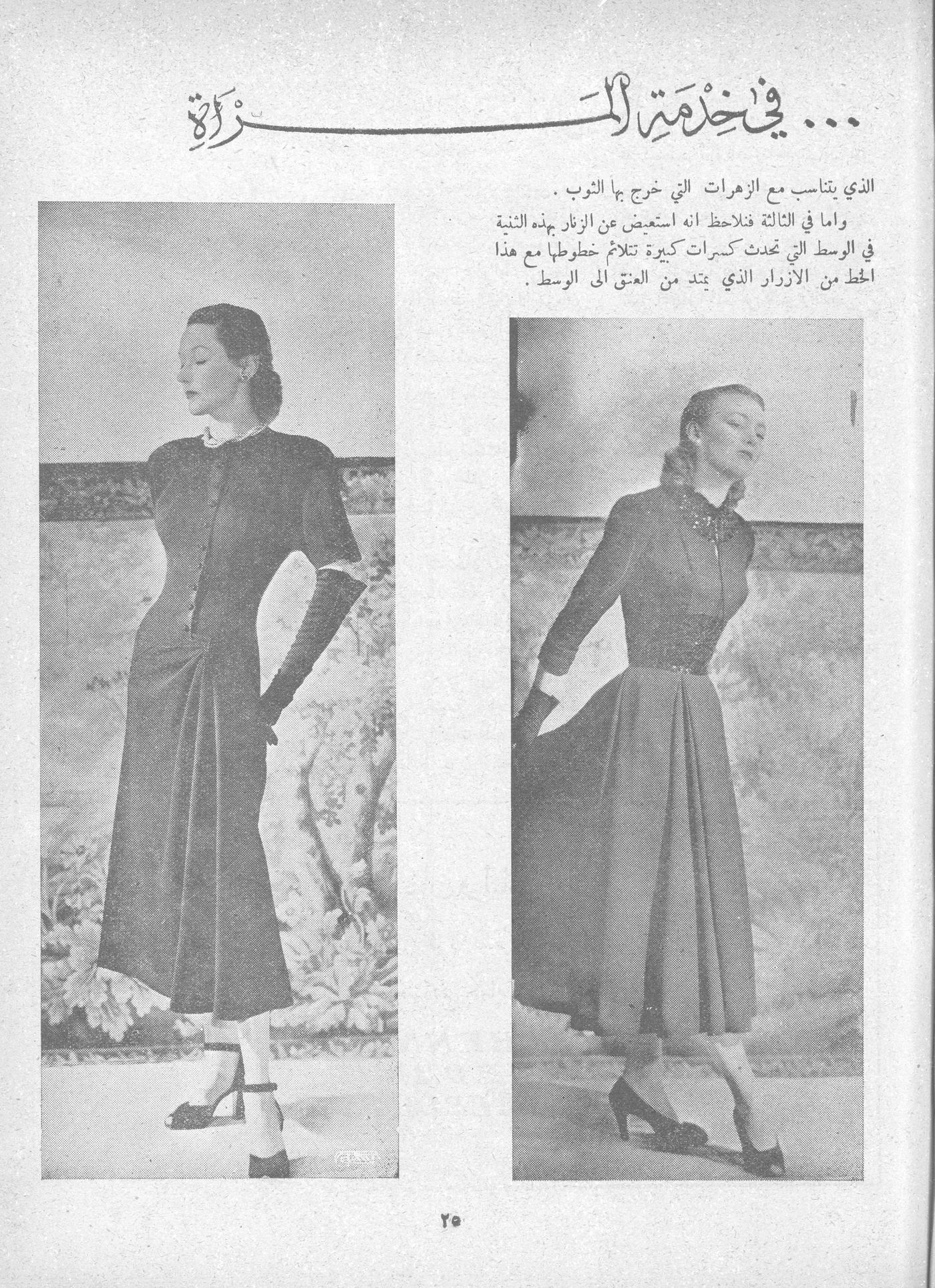 Scan of page 23