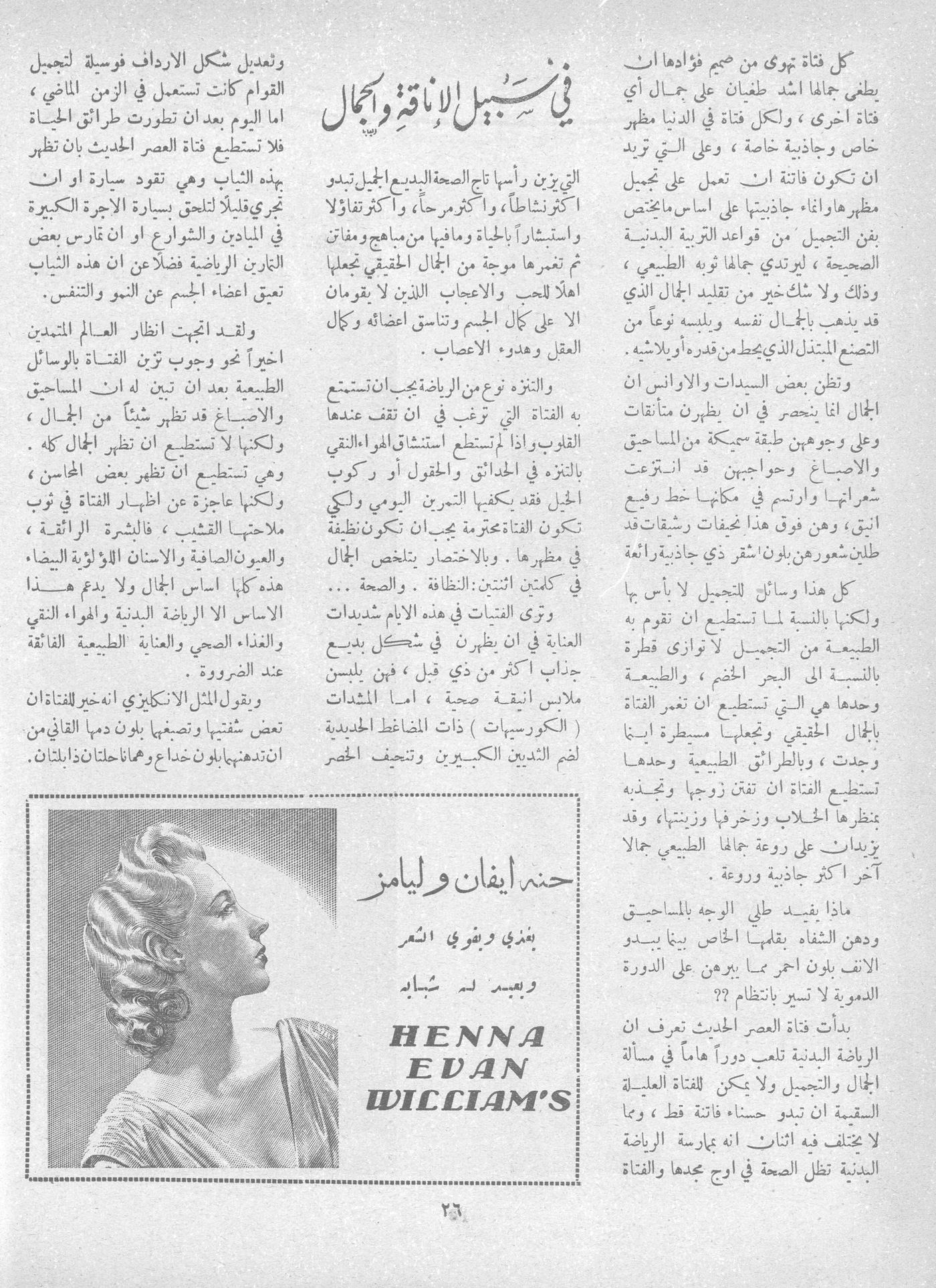 Scan of page 24