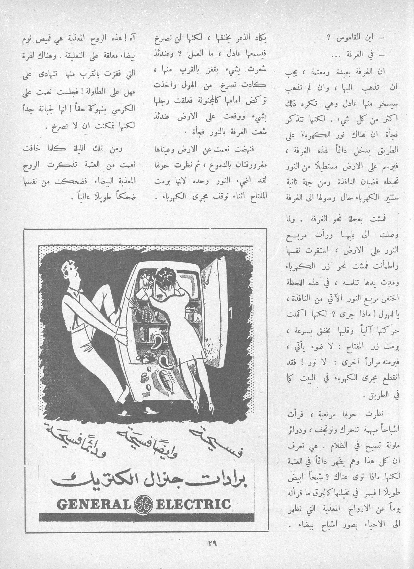 Scan of page 27