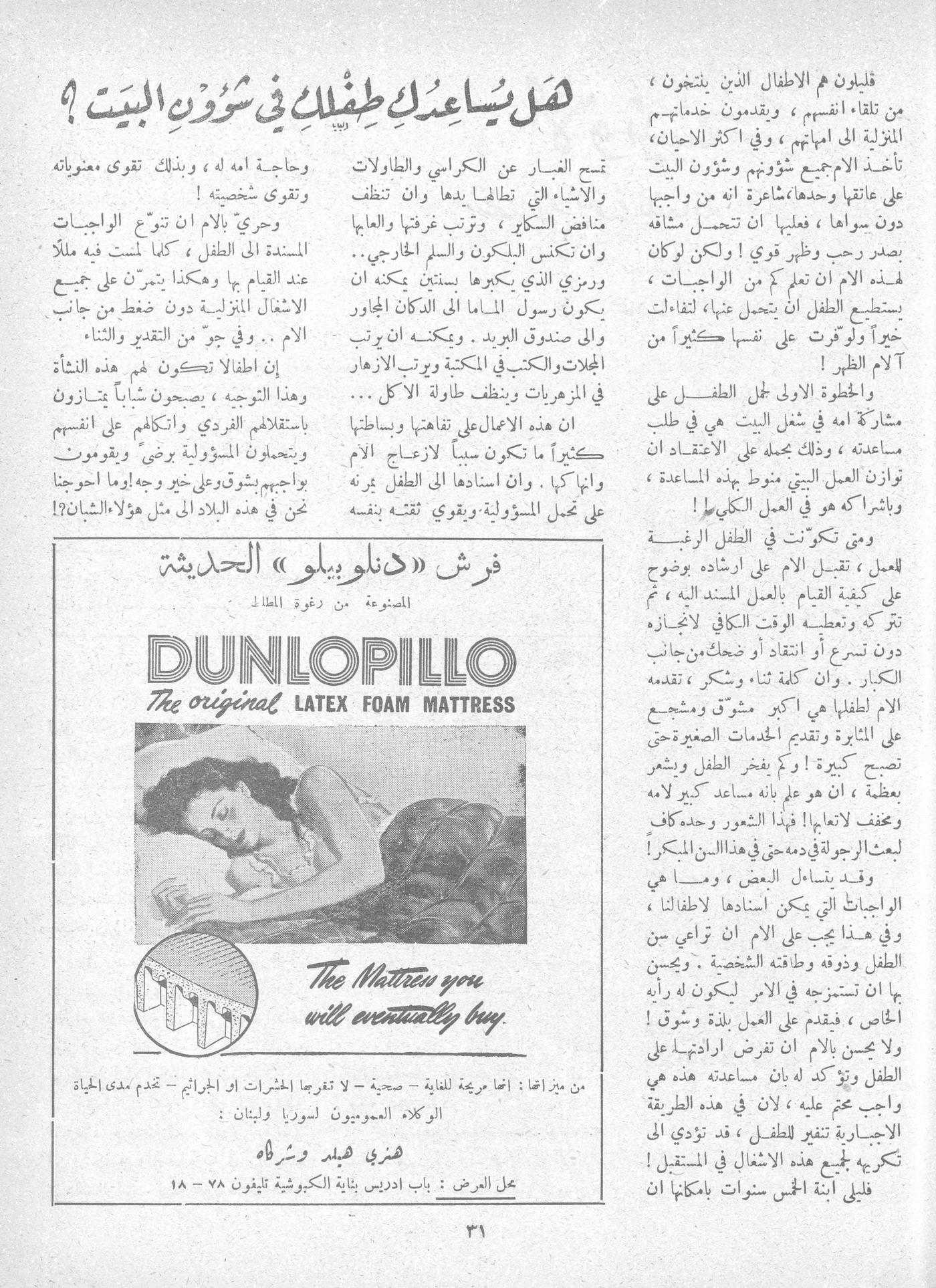 Scan of page 29
