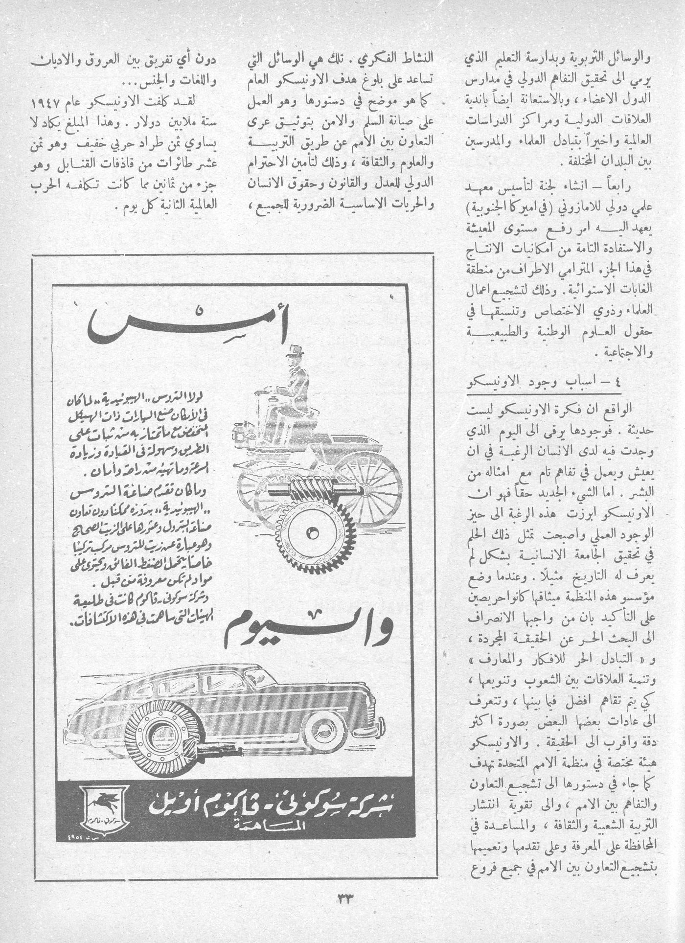 Scan of page 31