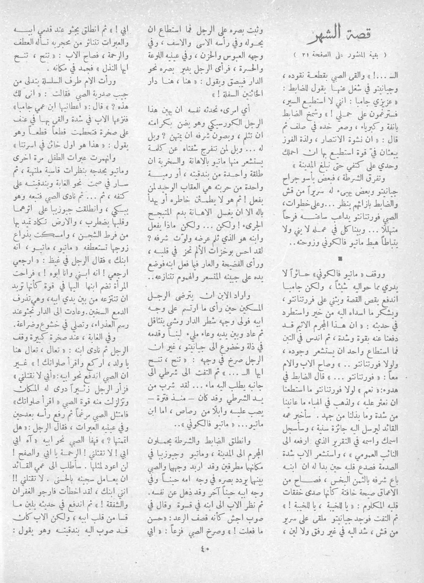 Scan of page 38