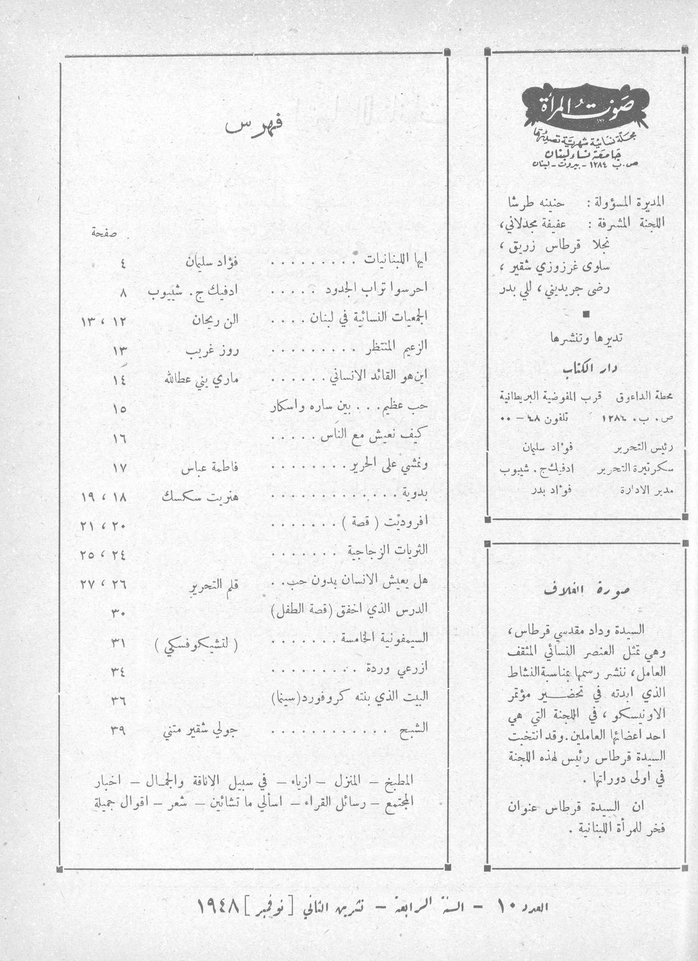Scan of page 1