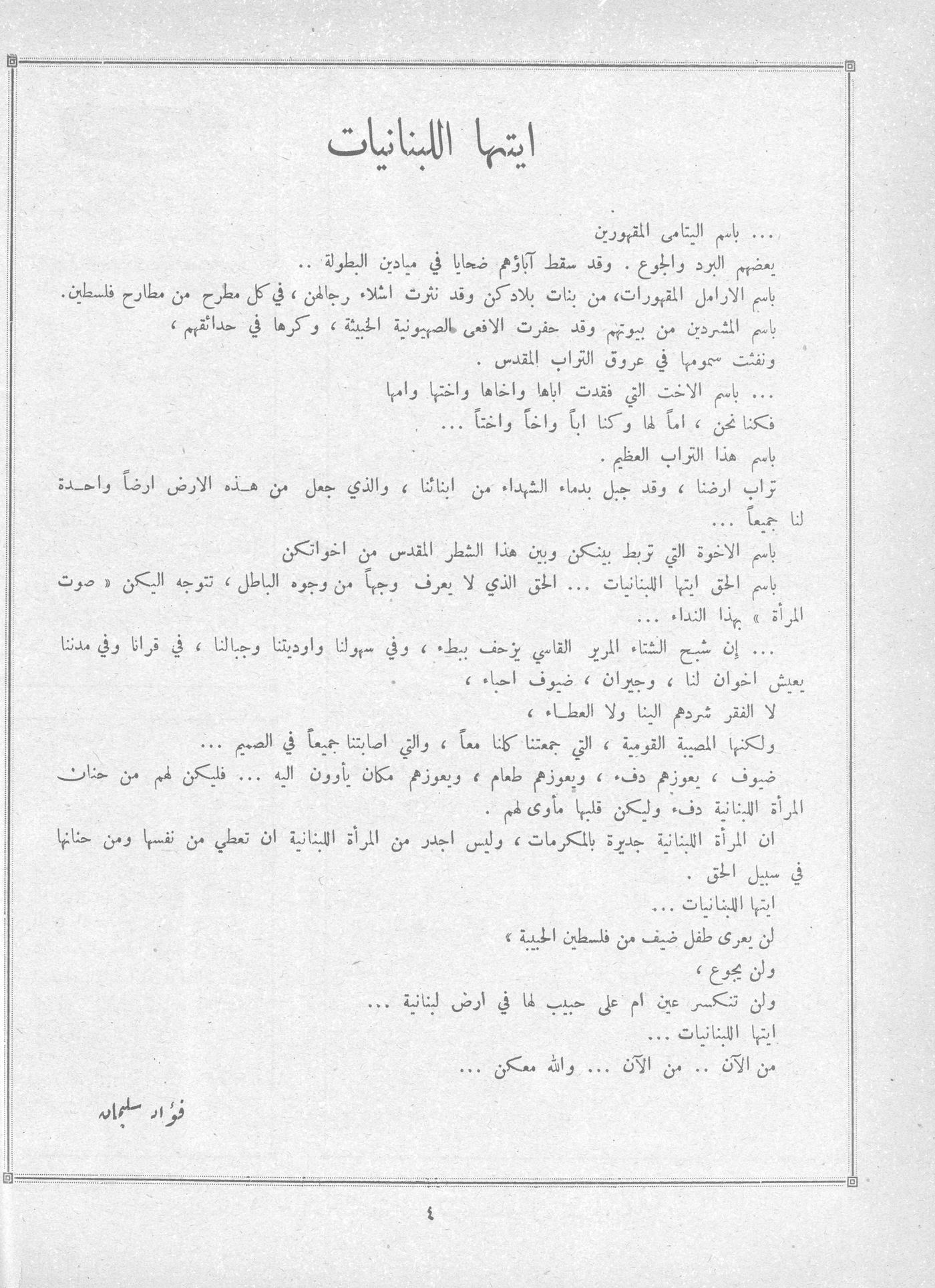 Scan of page 2