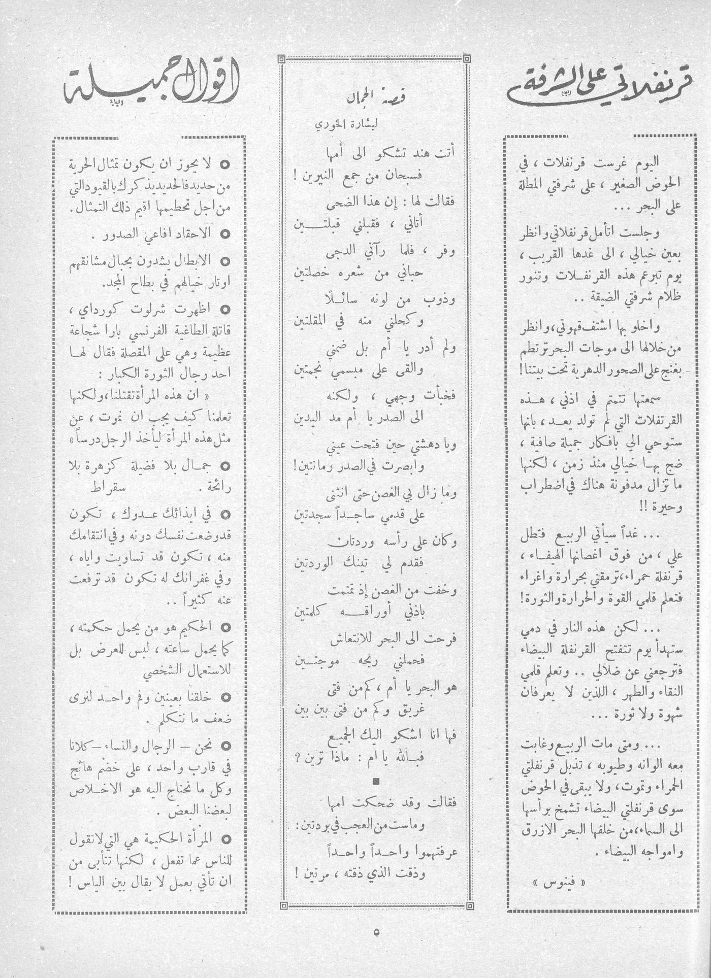 Scan of page 3