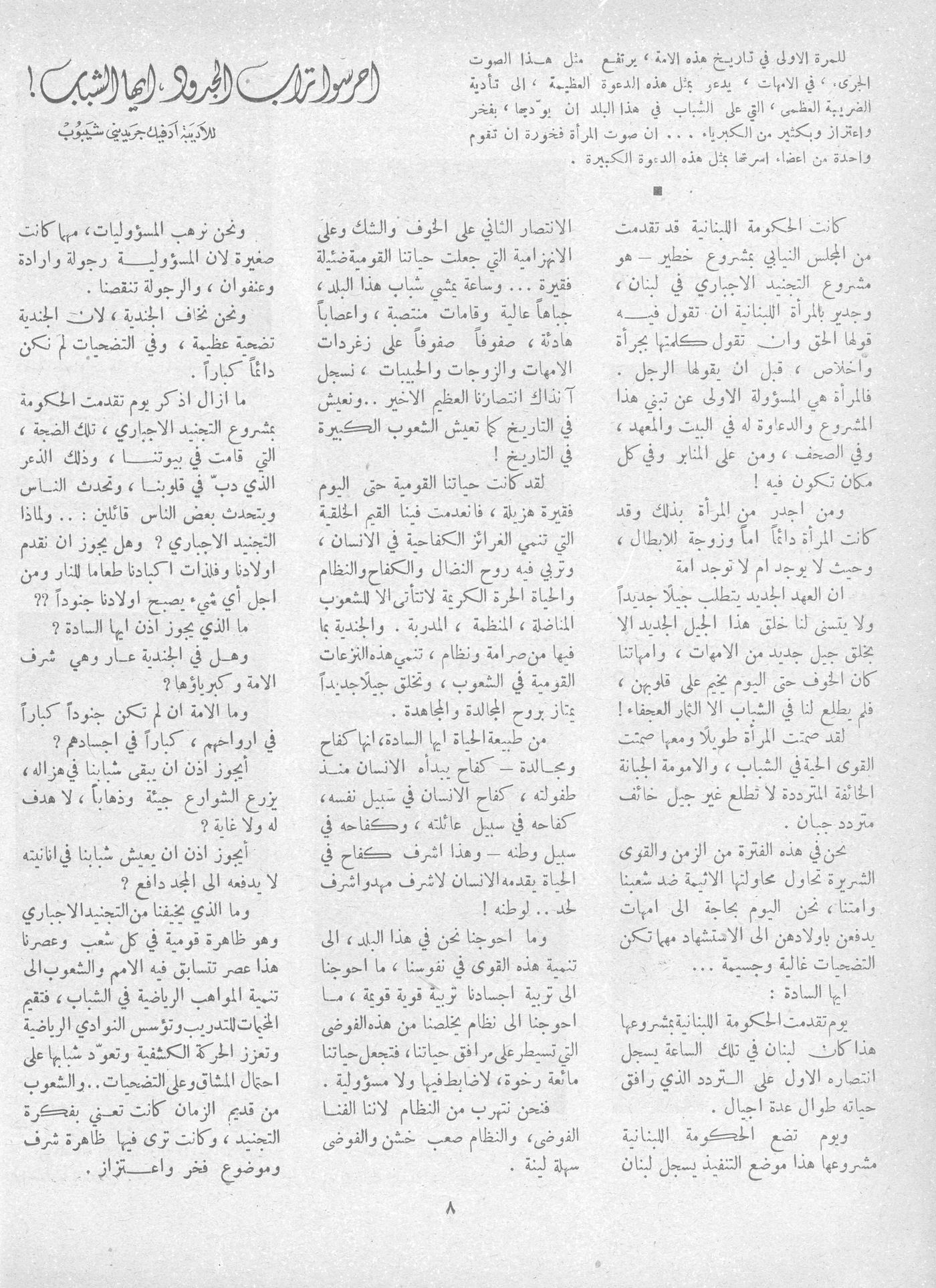 Scan of page 6