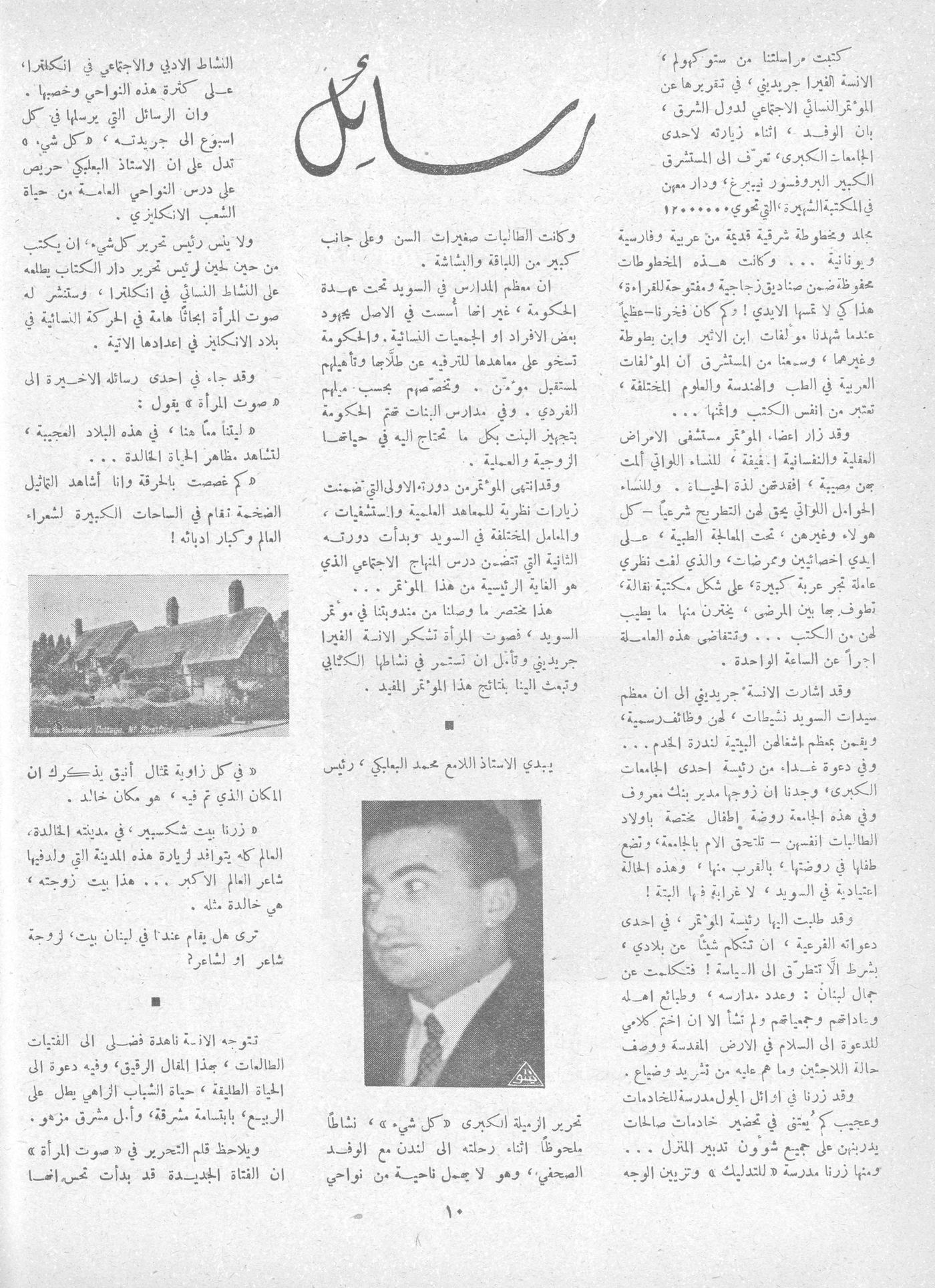 Scan of page 8