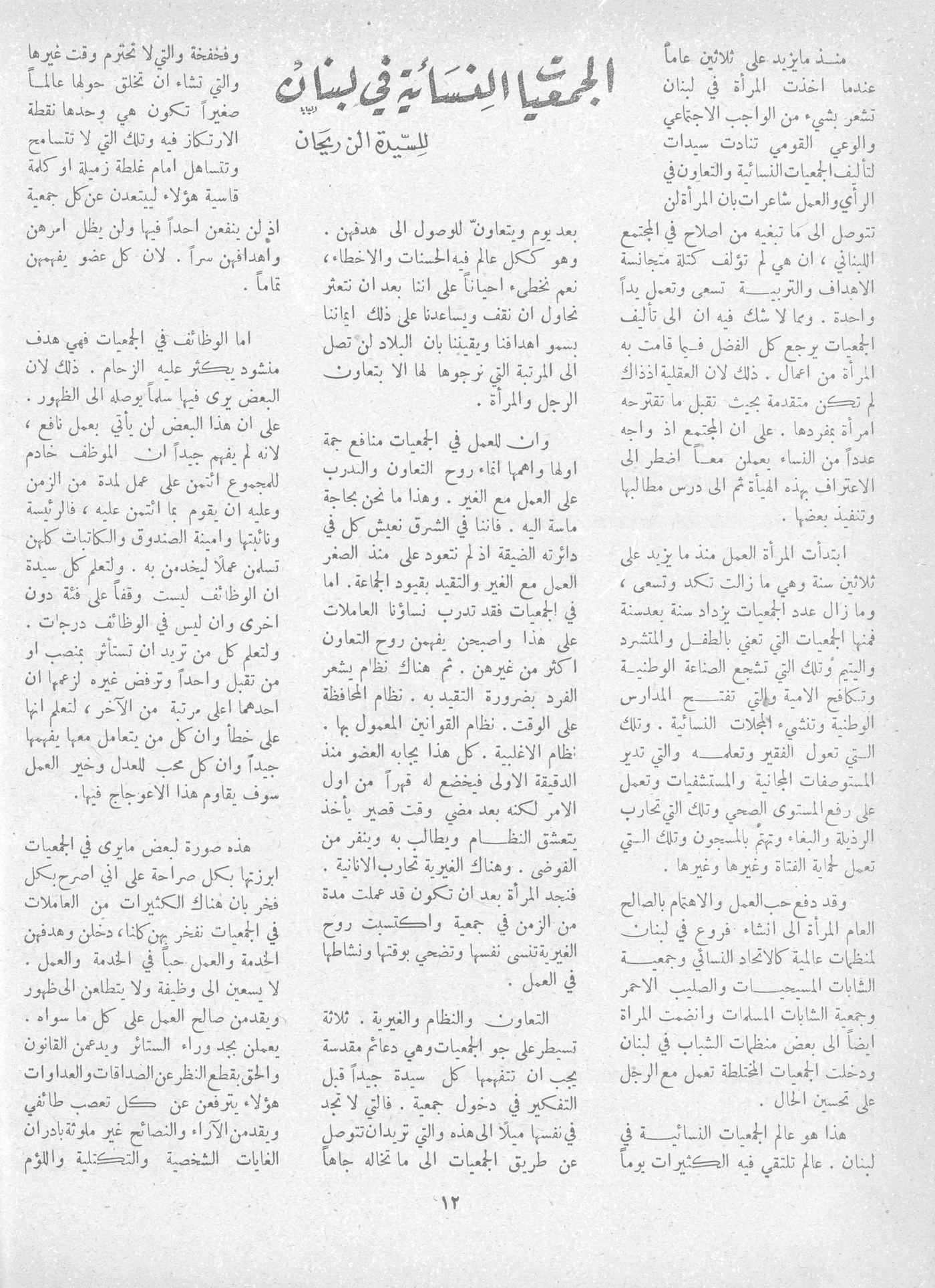 Scan of page 10