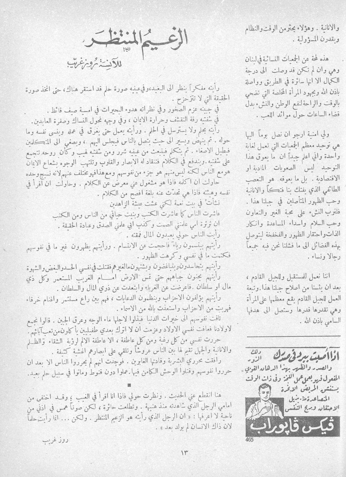 Scan of page 11