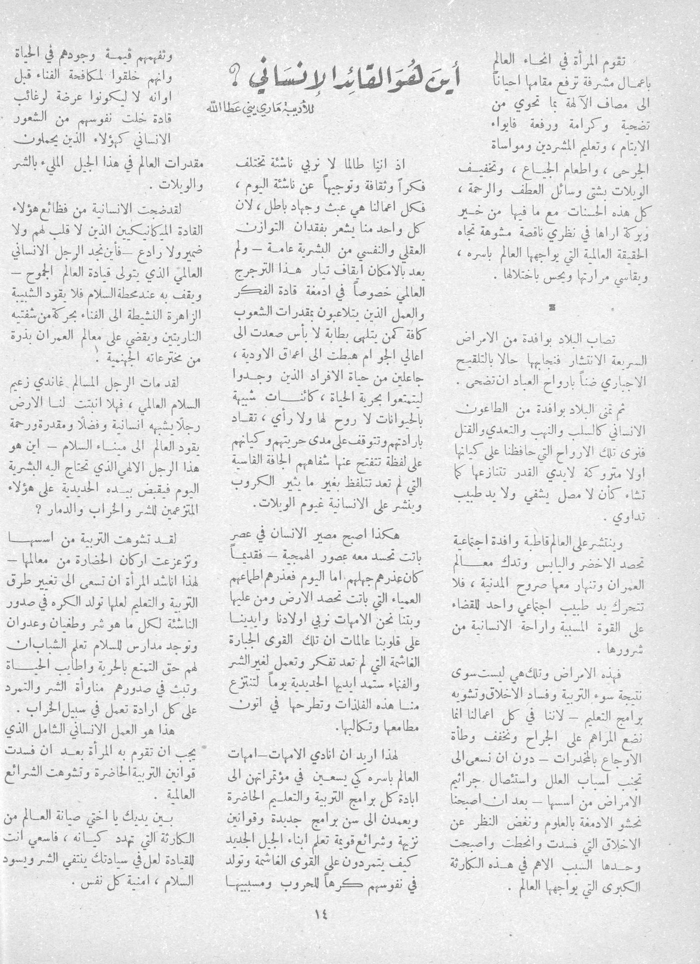 Scan of page 12