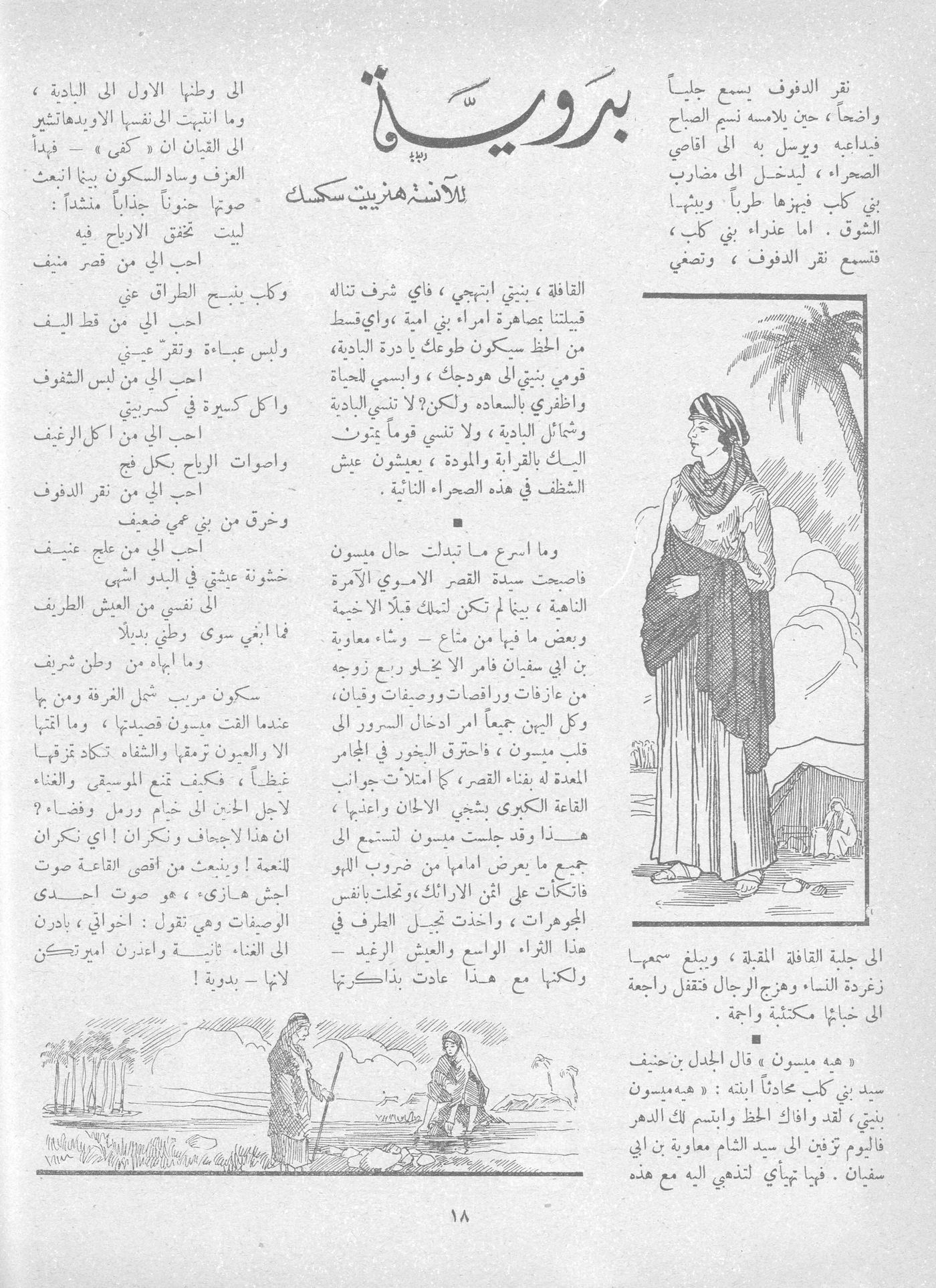 Scan of page 16