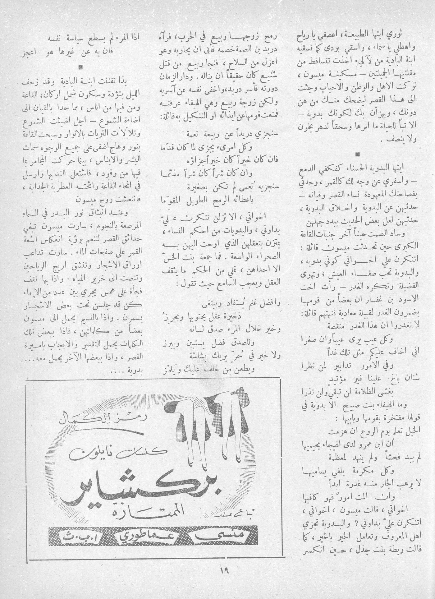 Scan of page 17