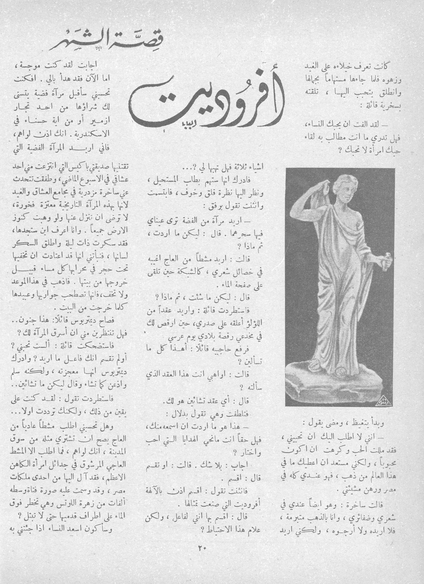 Scan of page 18