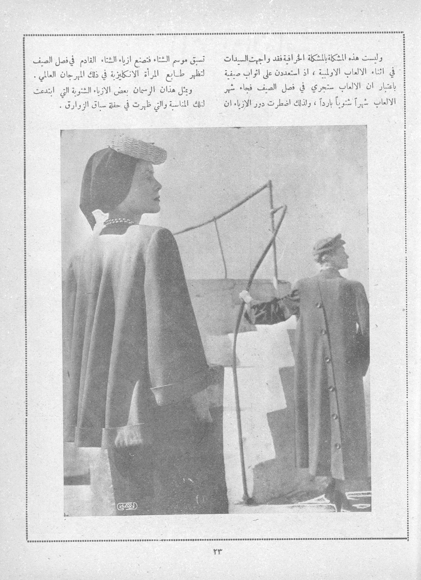 Scan of page 21