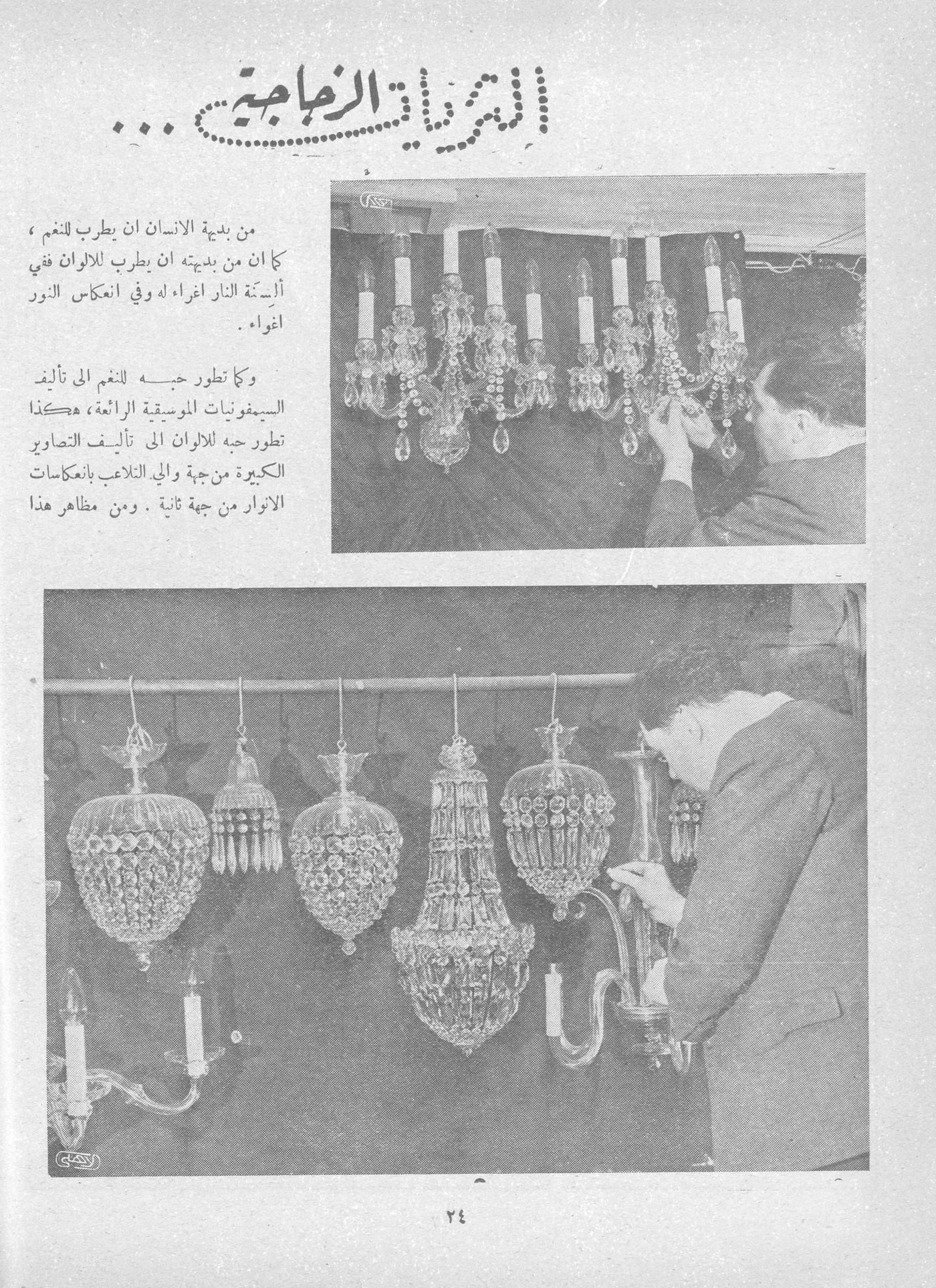 Scan of page 22