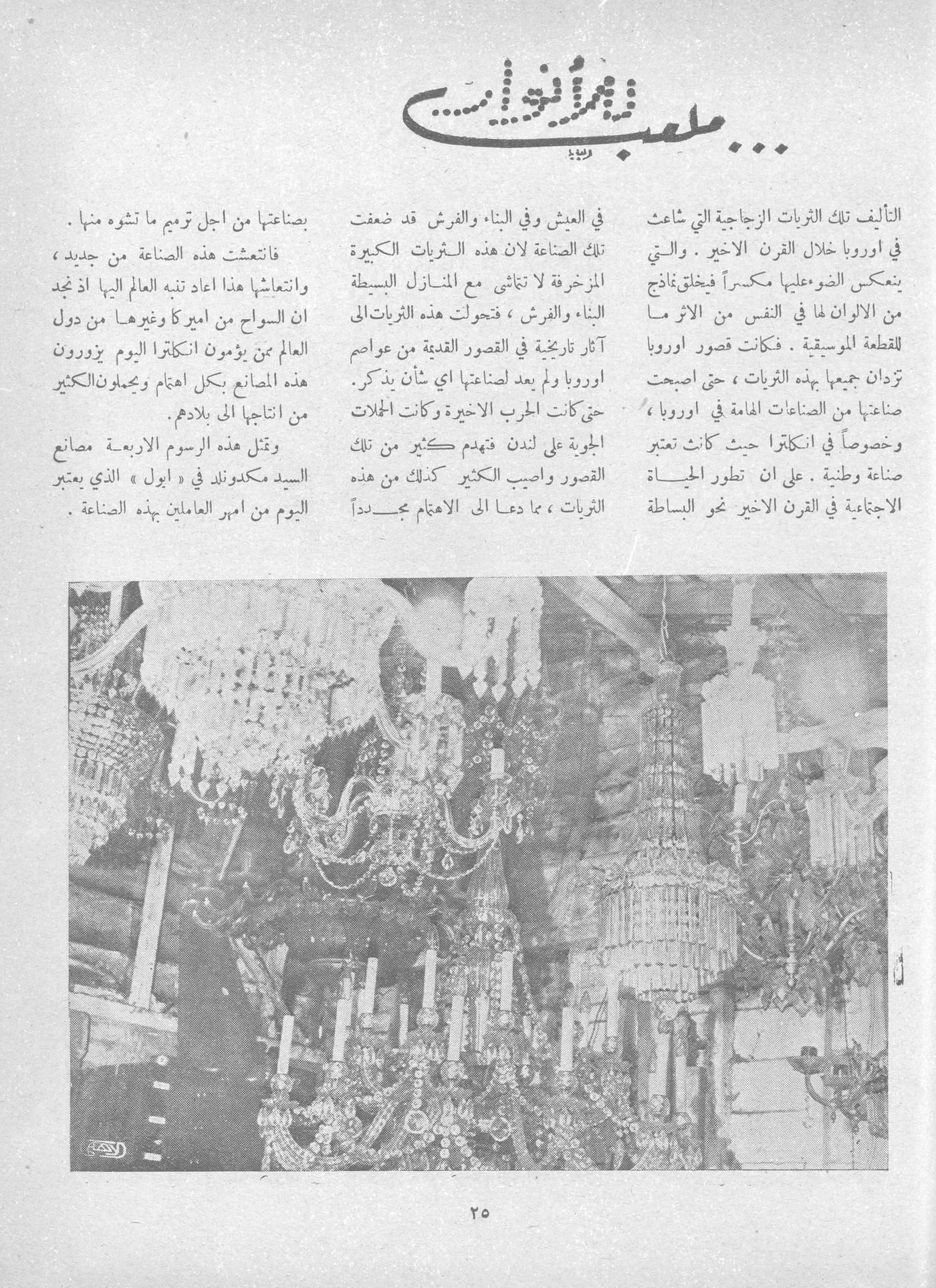 Scan of page 23