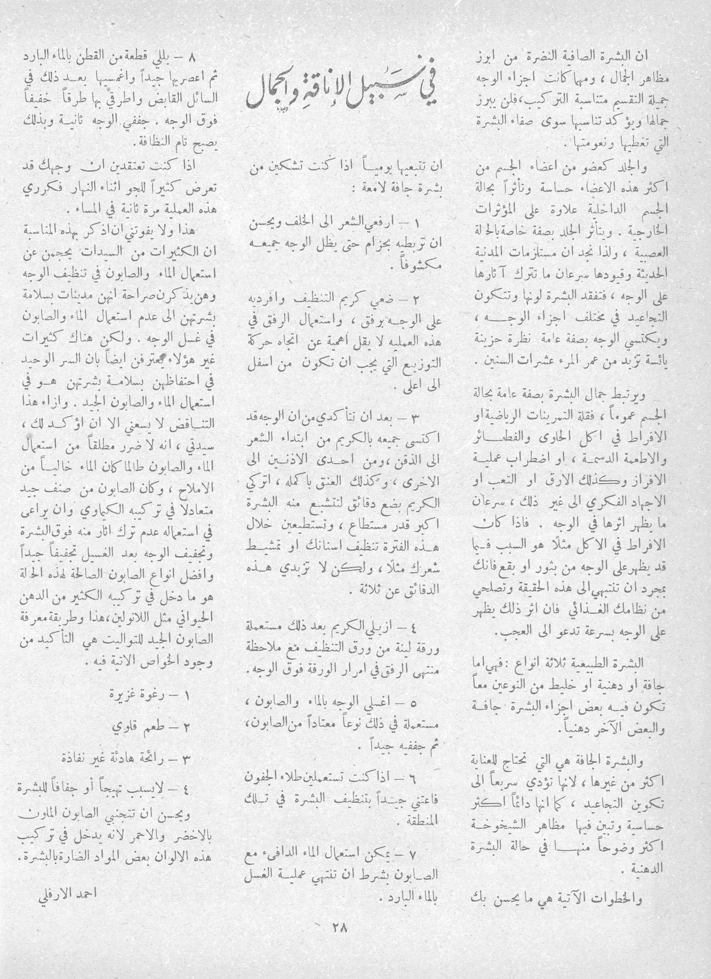 Scan of page 26