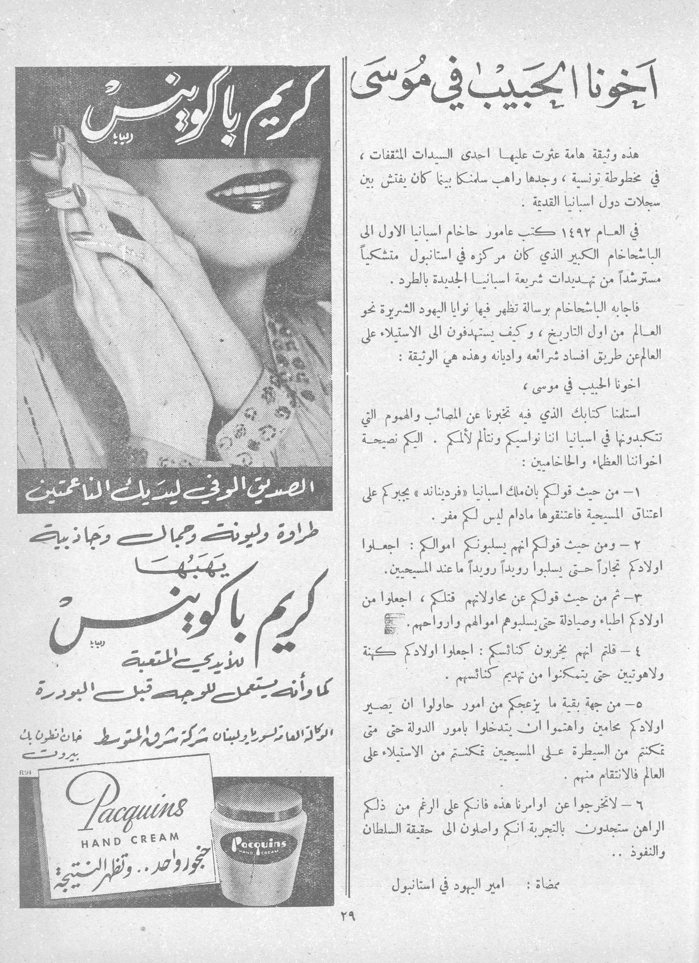Scan of page 27