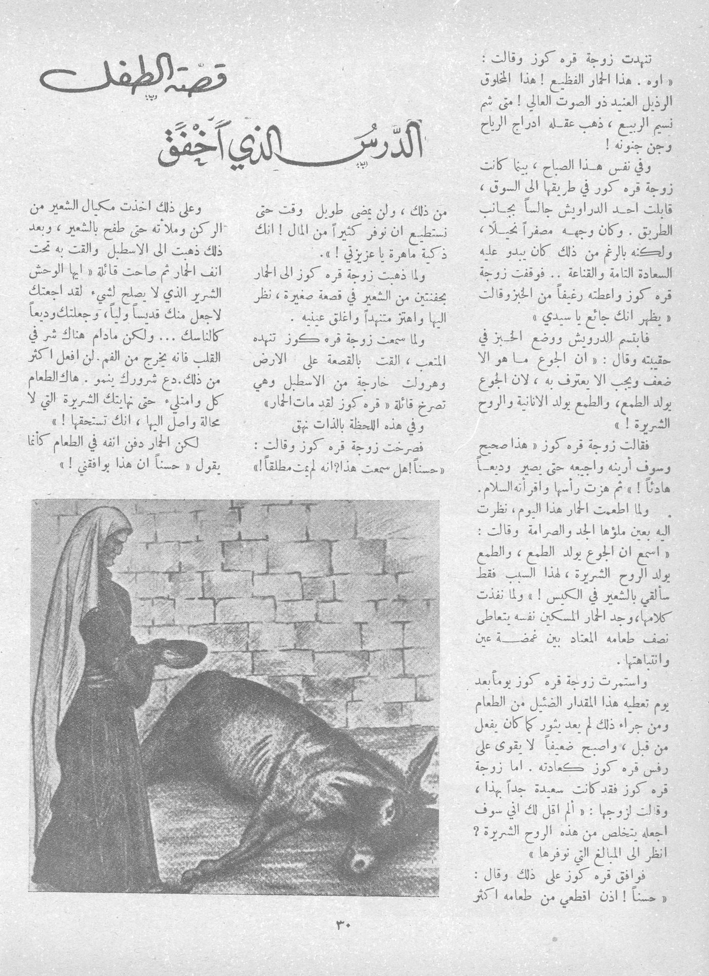 Scan of page 28