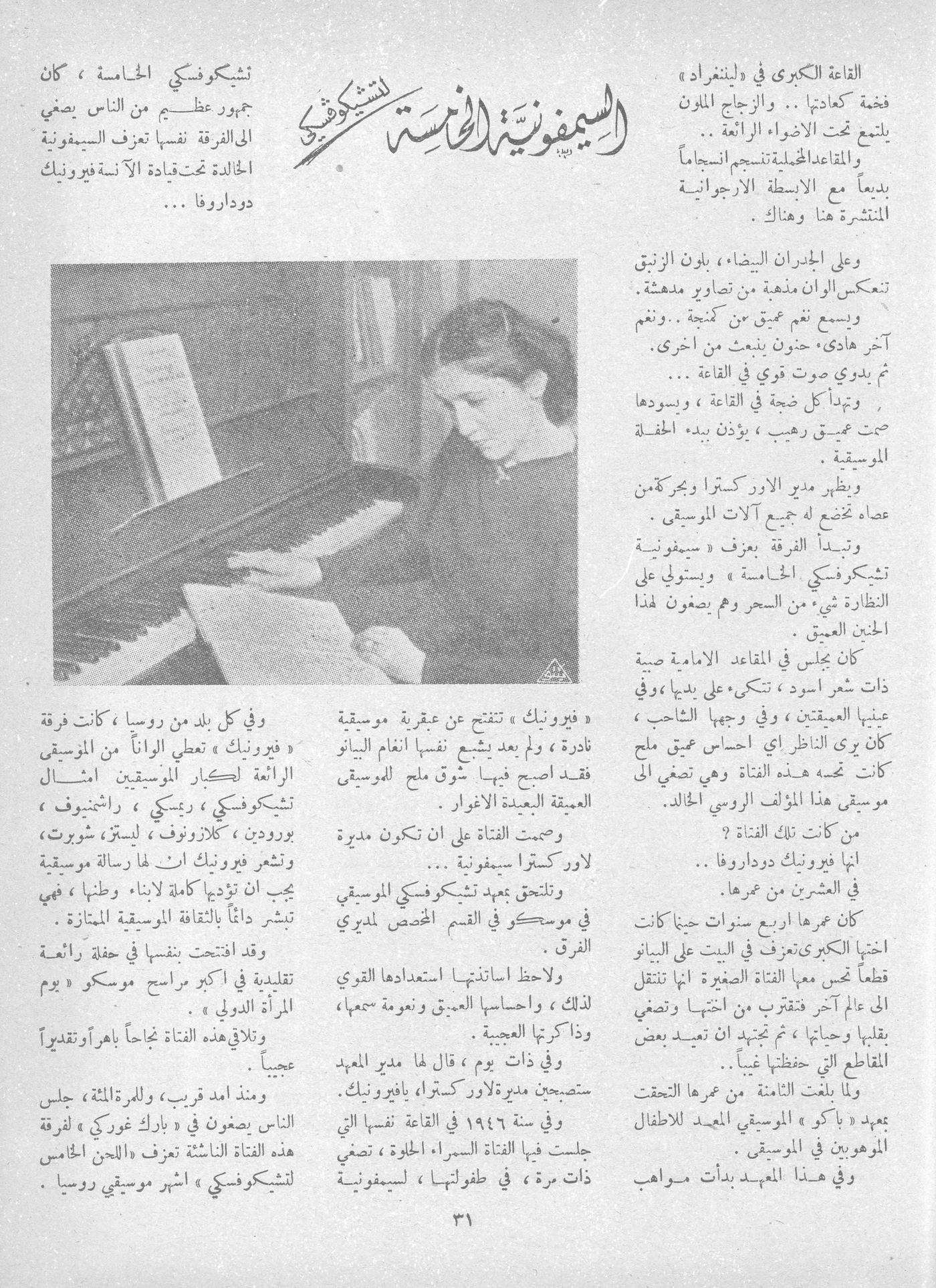 Scan of page 29