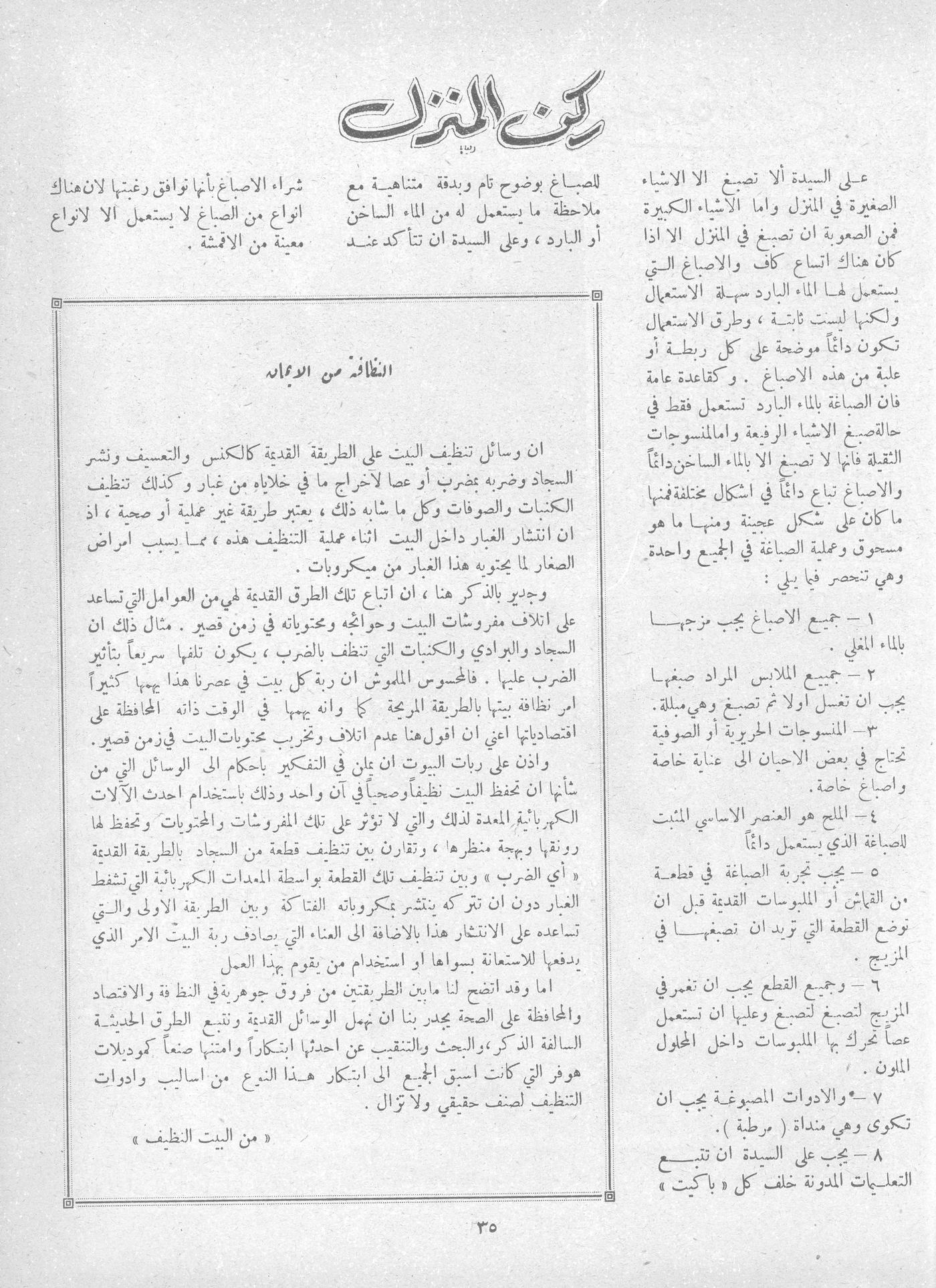 Scan of page 33