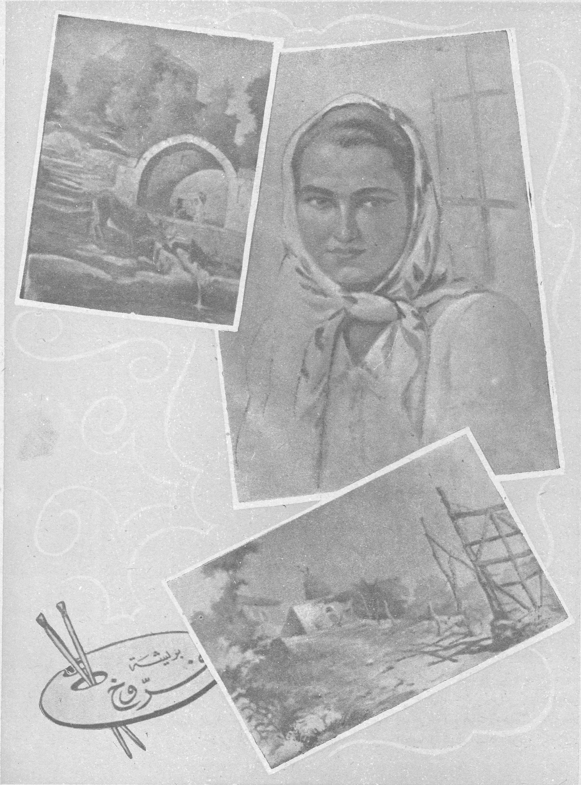 بريشة فروخ