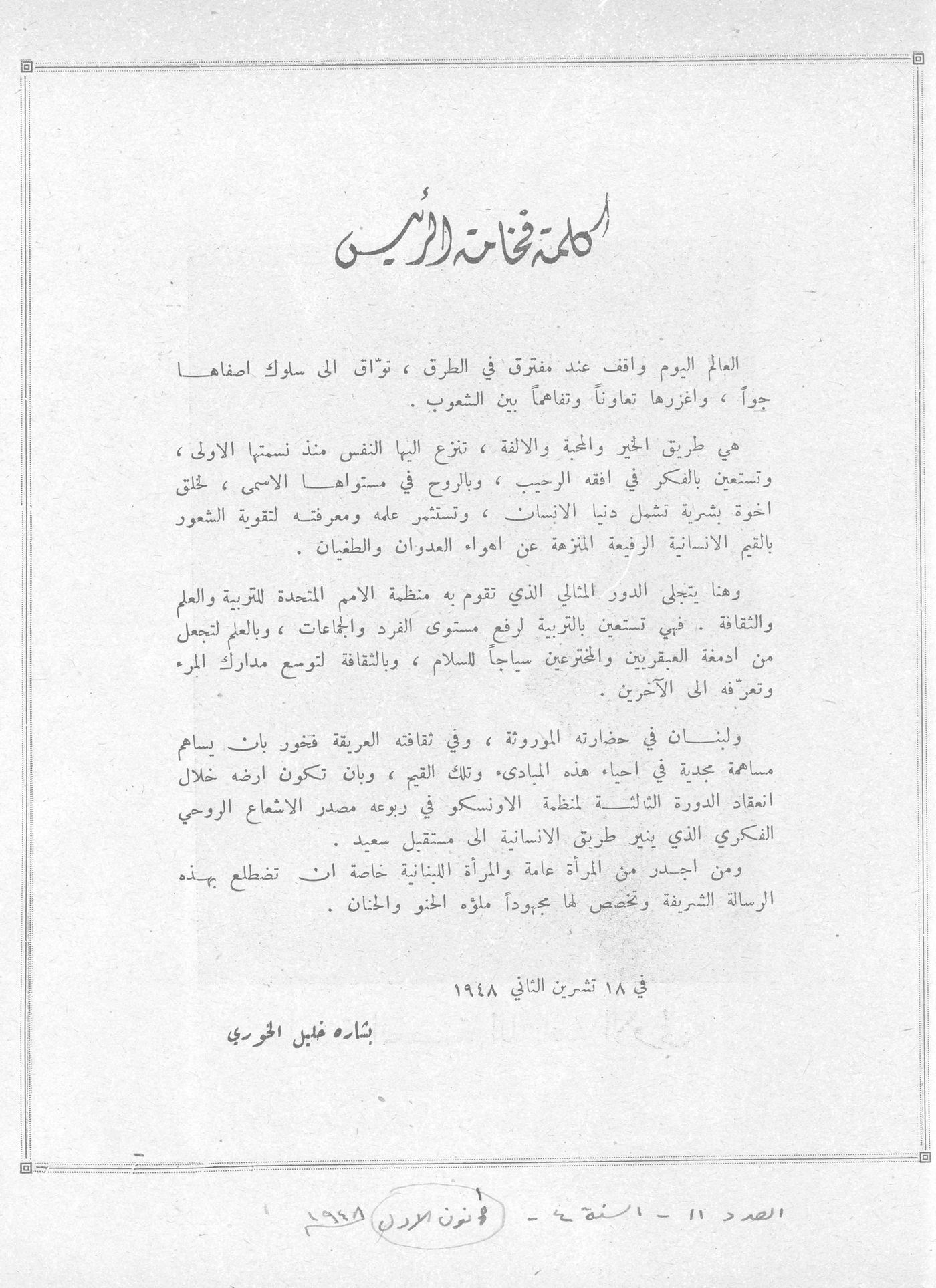 Scan of page 2