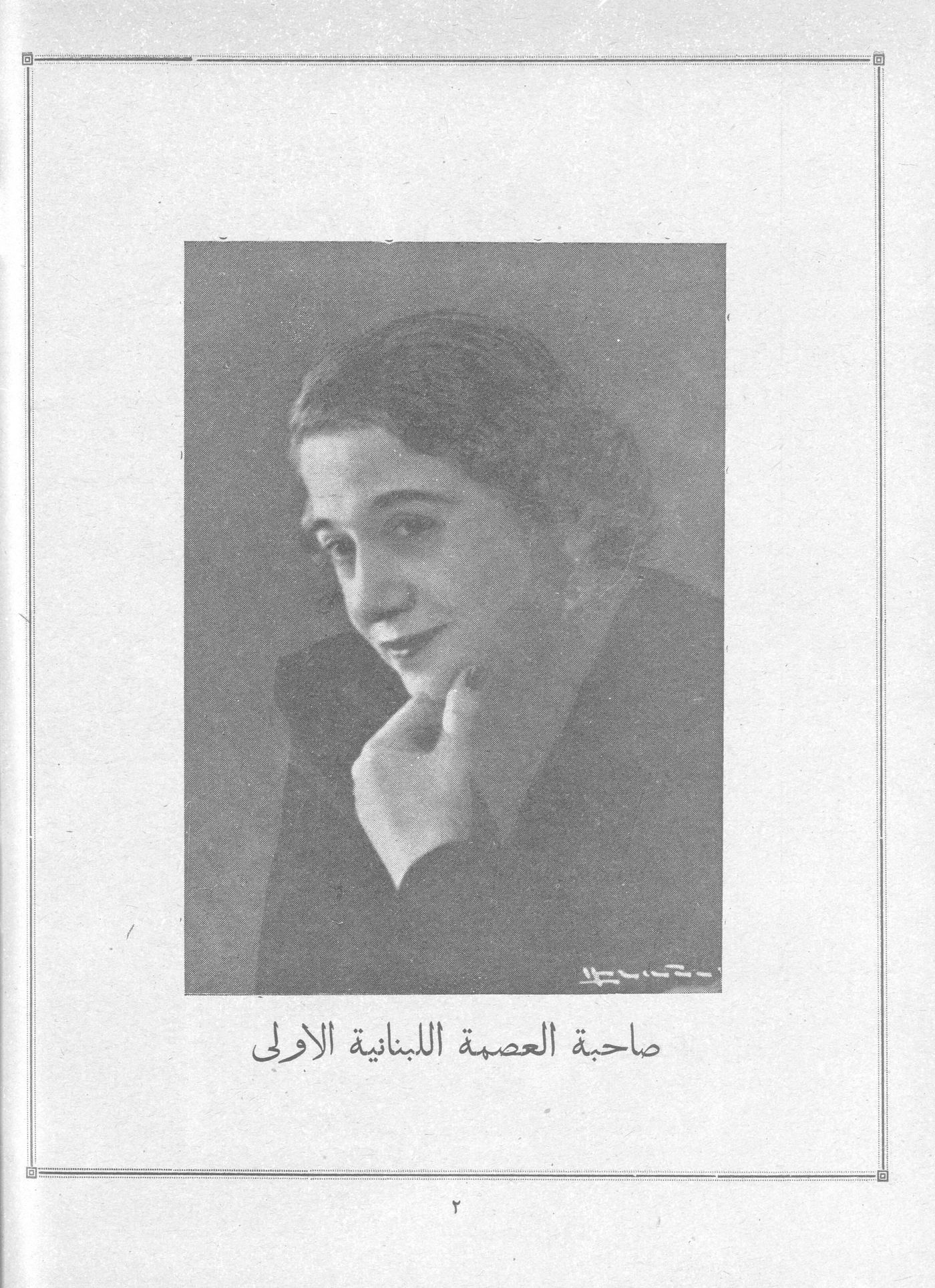 Scan of page 3
