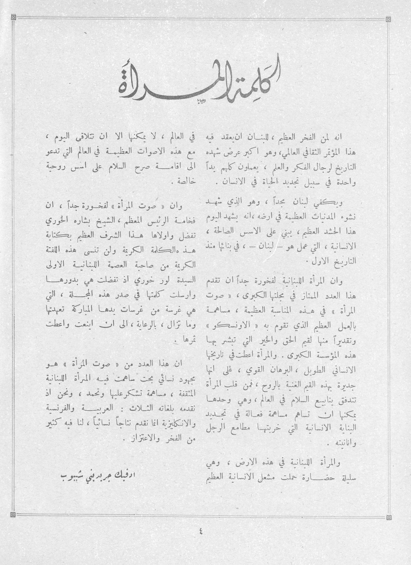 Scan of page 5