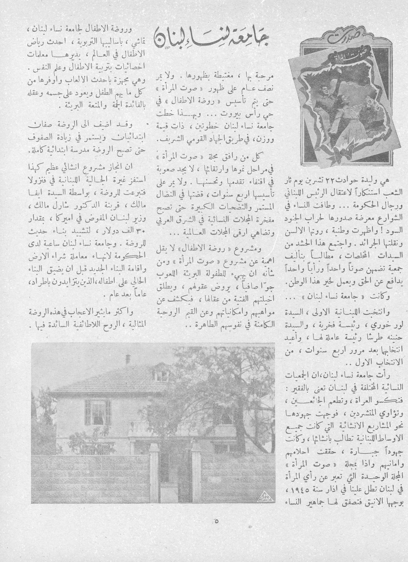Scan of page 6