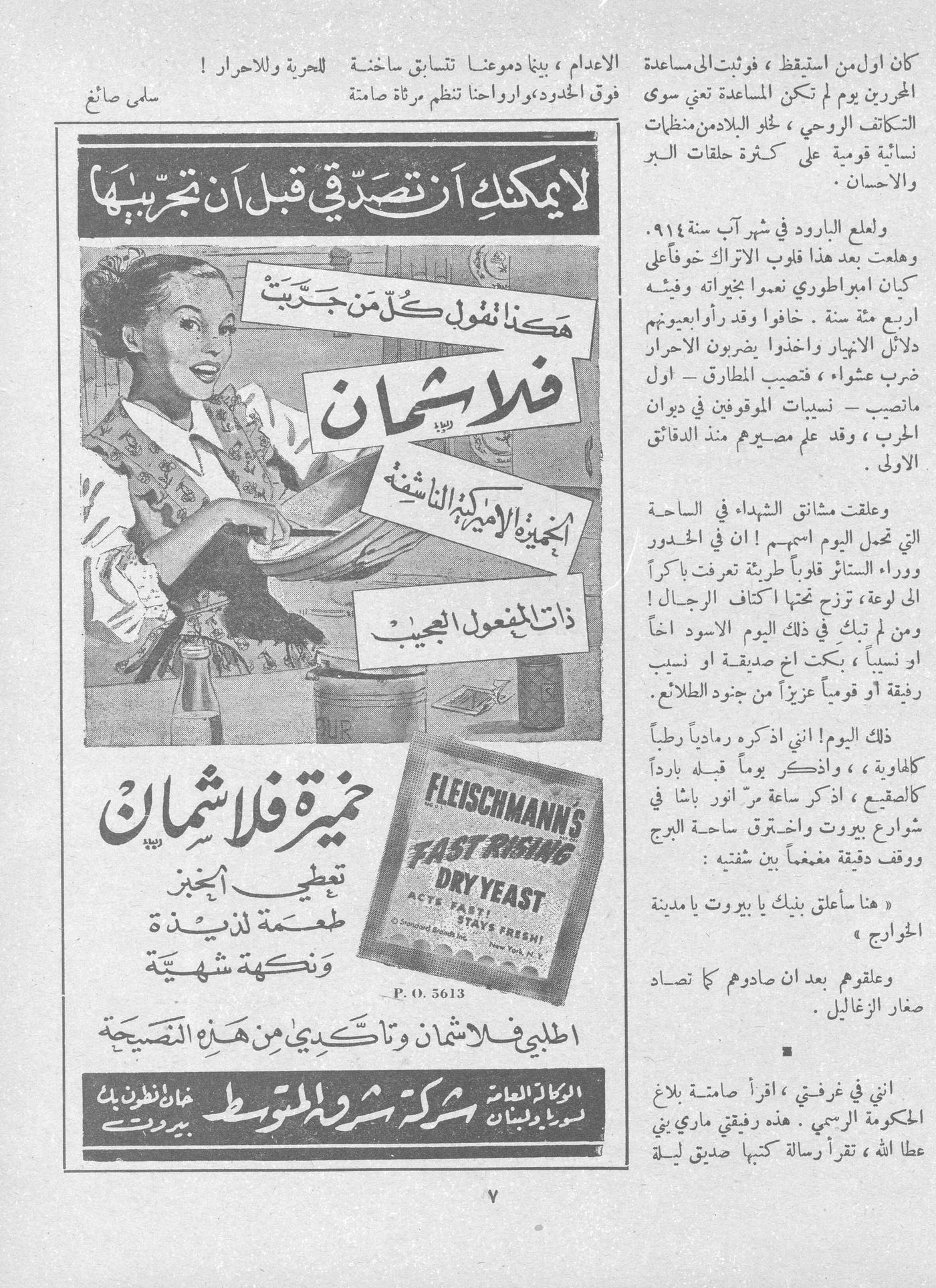 Scan of page 8