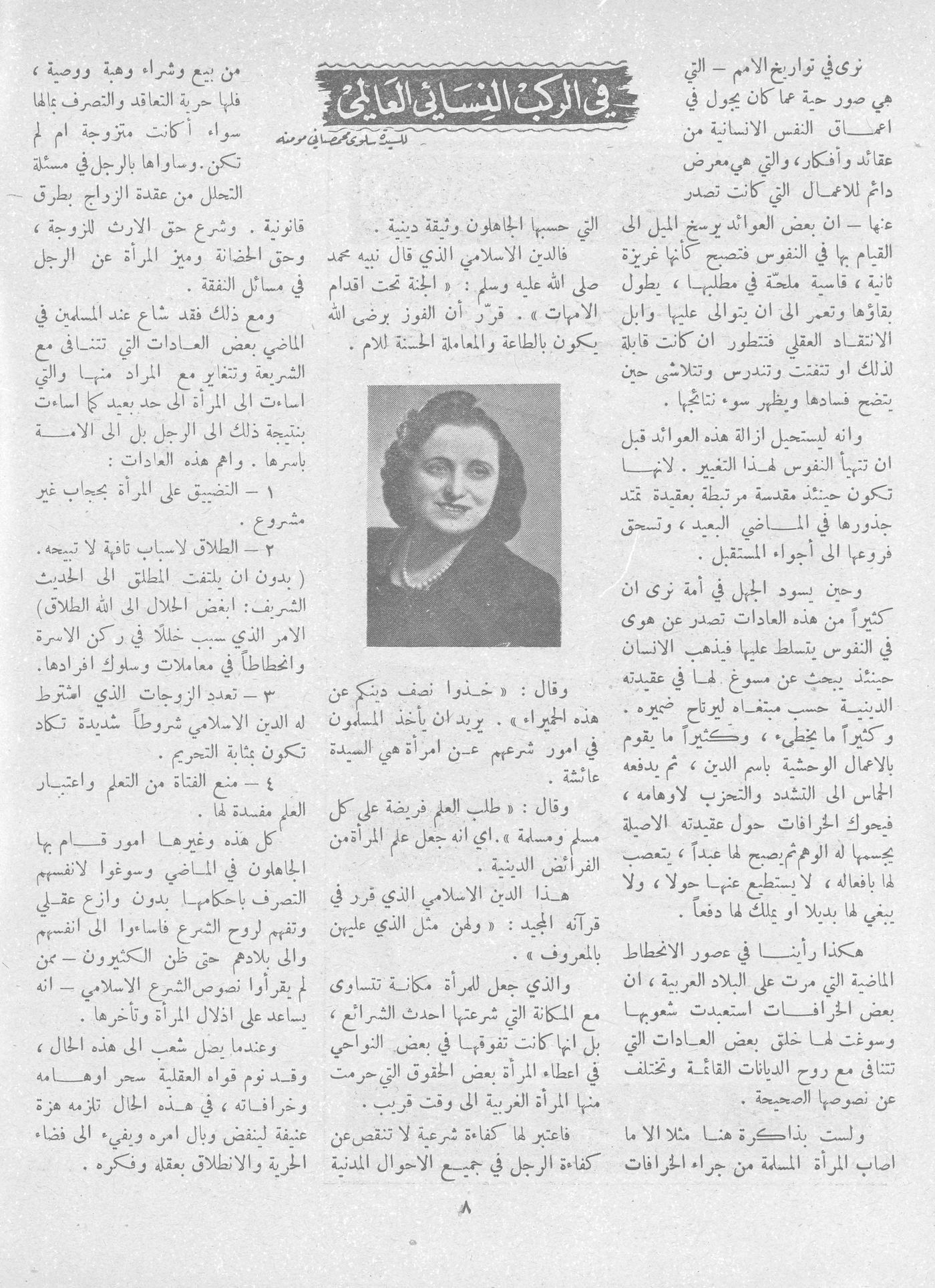 Scan of page 9