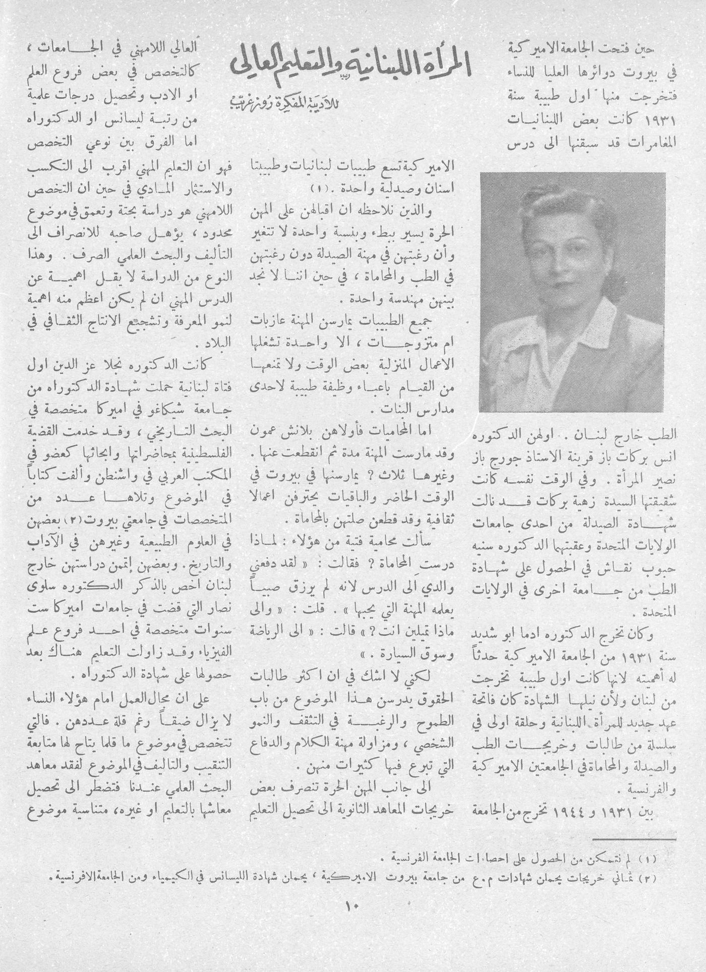 Scan of page 11