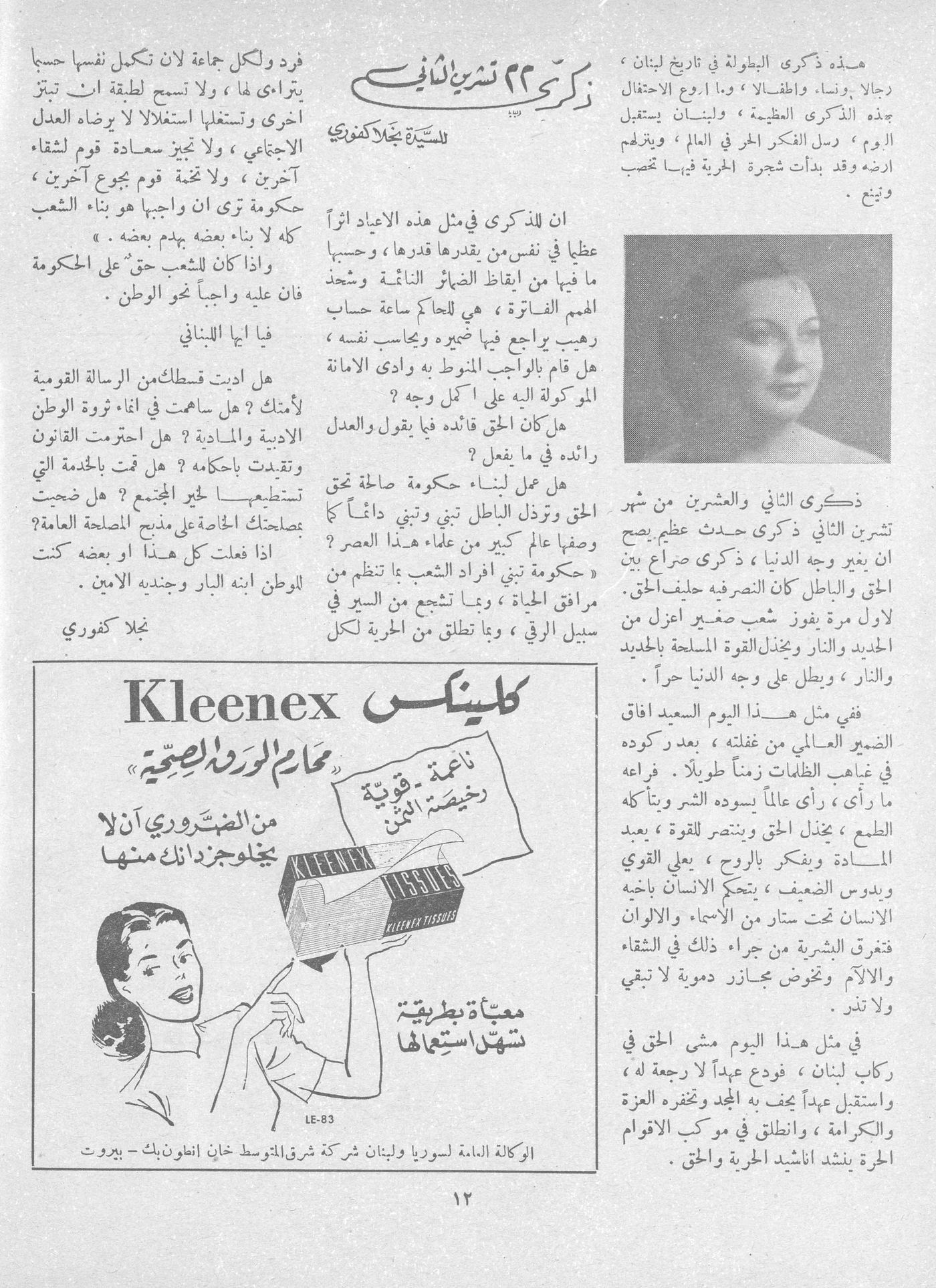 Scan of page 13