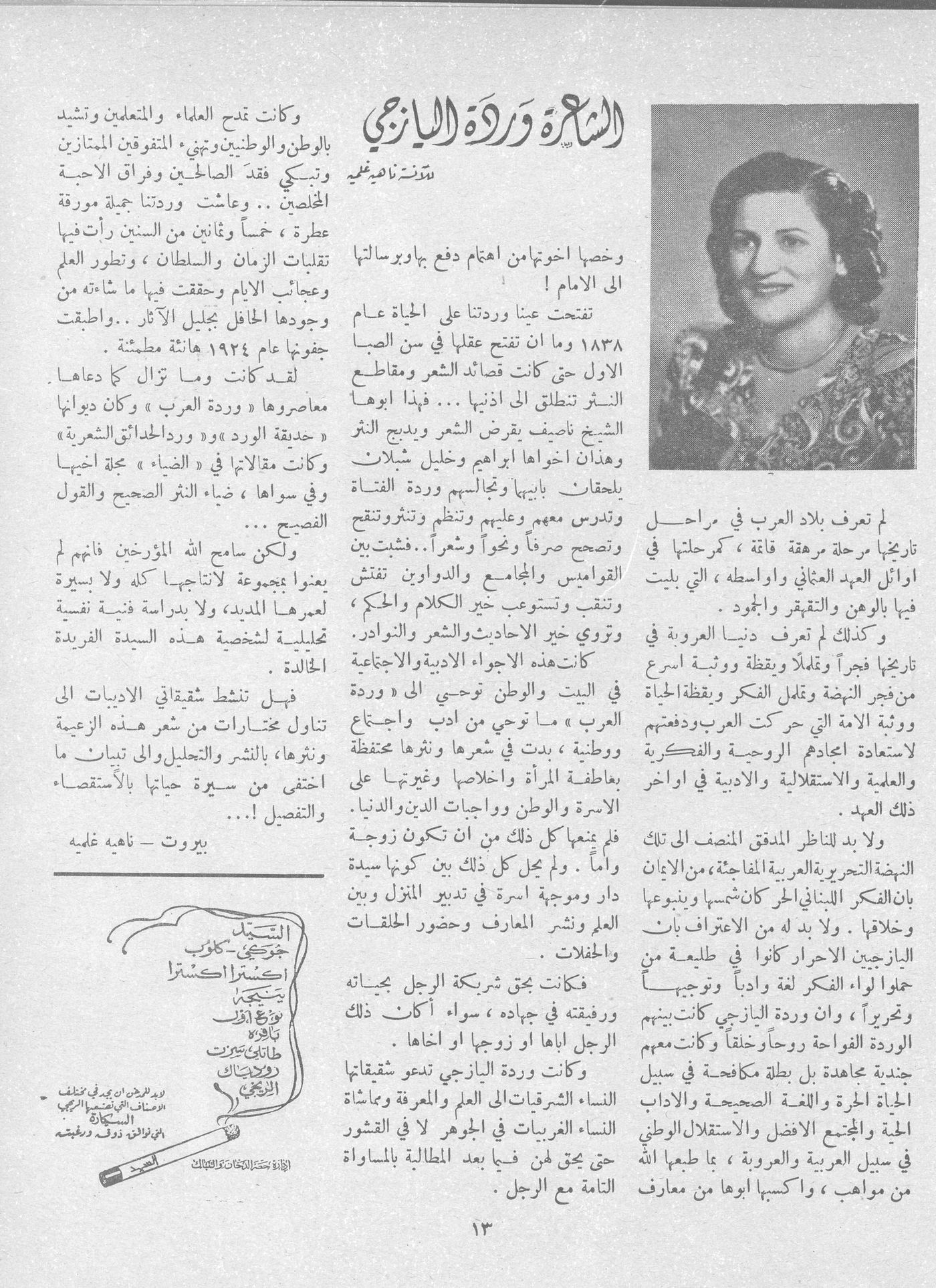 Scan of page 14