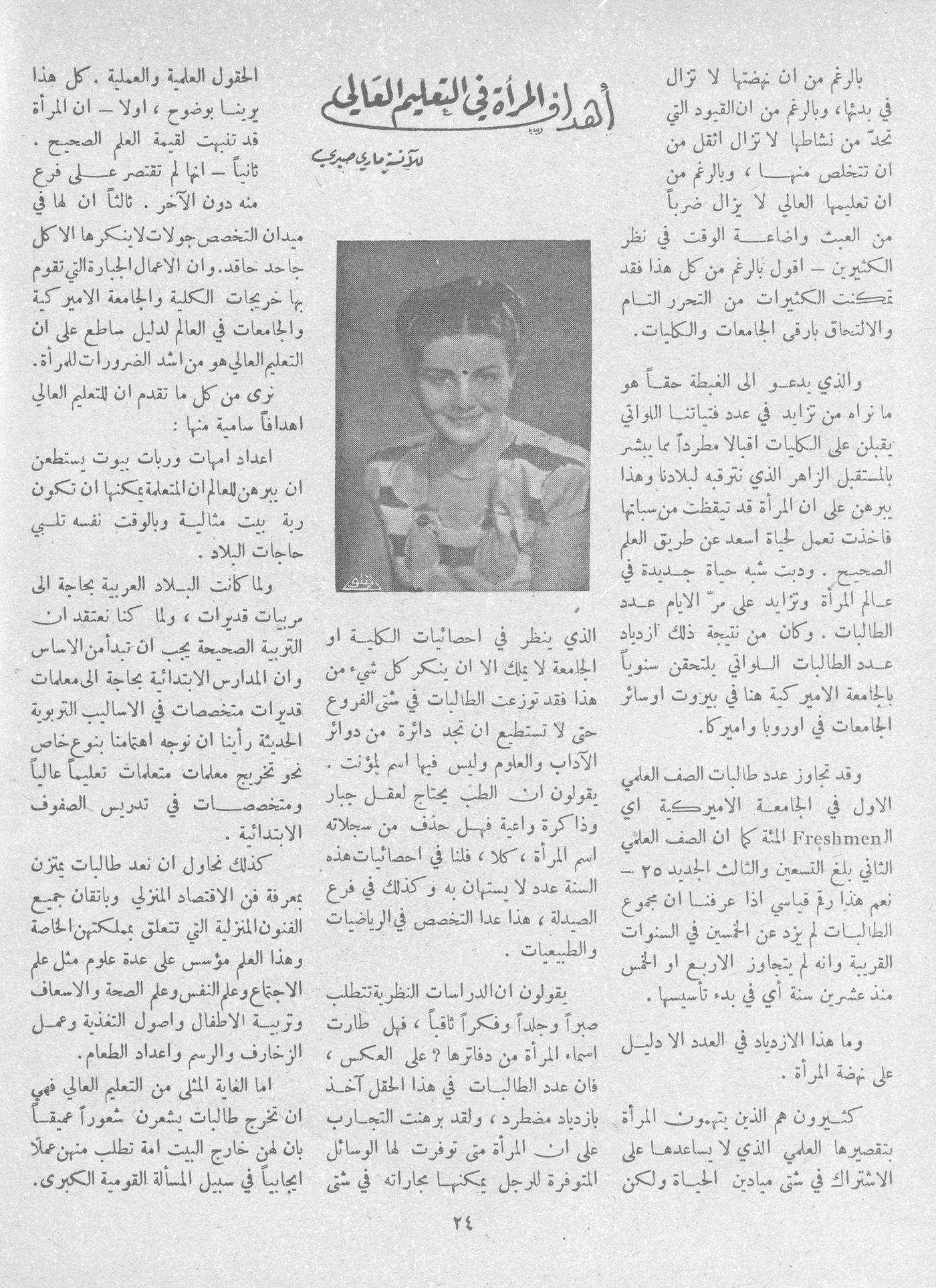 Scan of page 25