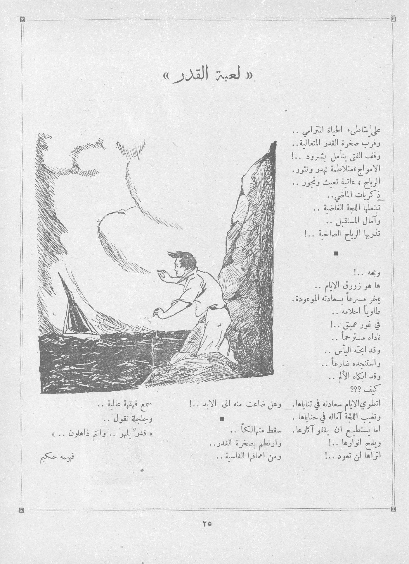 Scan of page 26